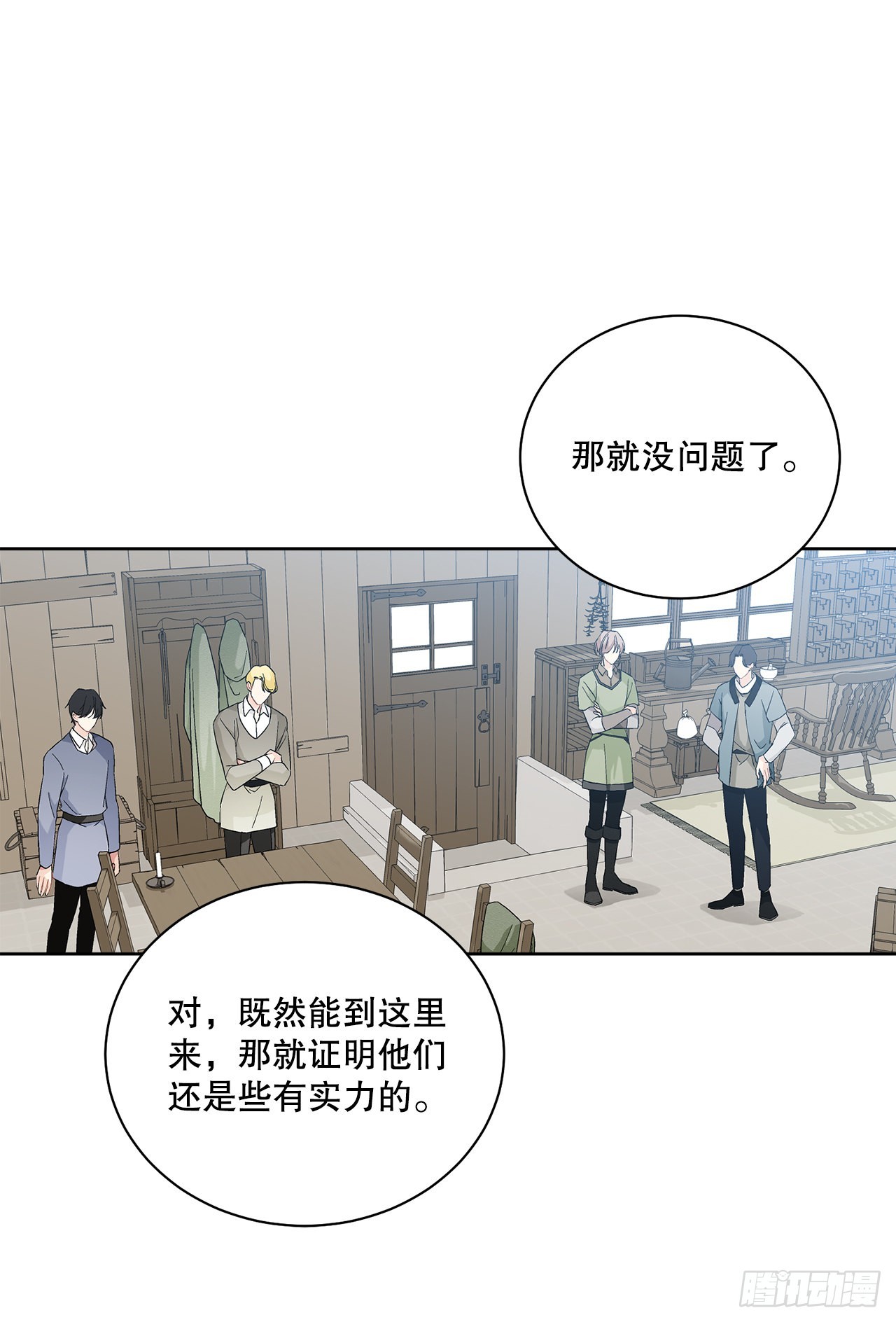 76.制定计划(2)8