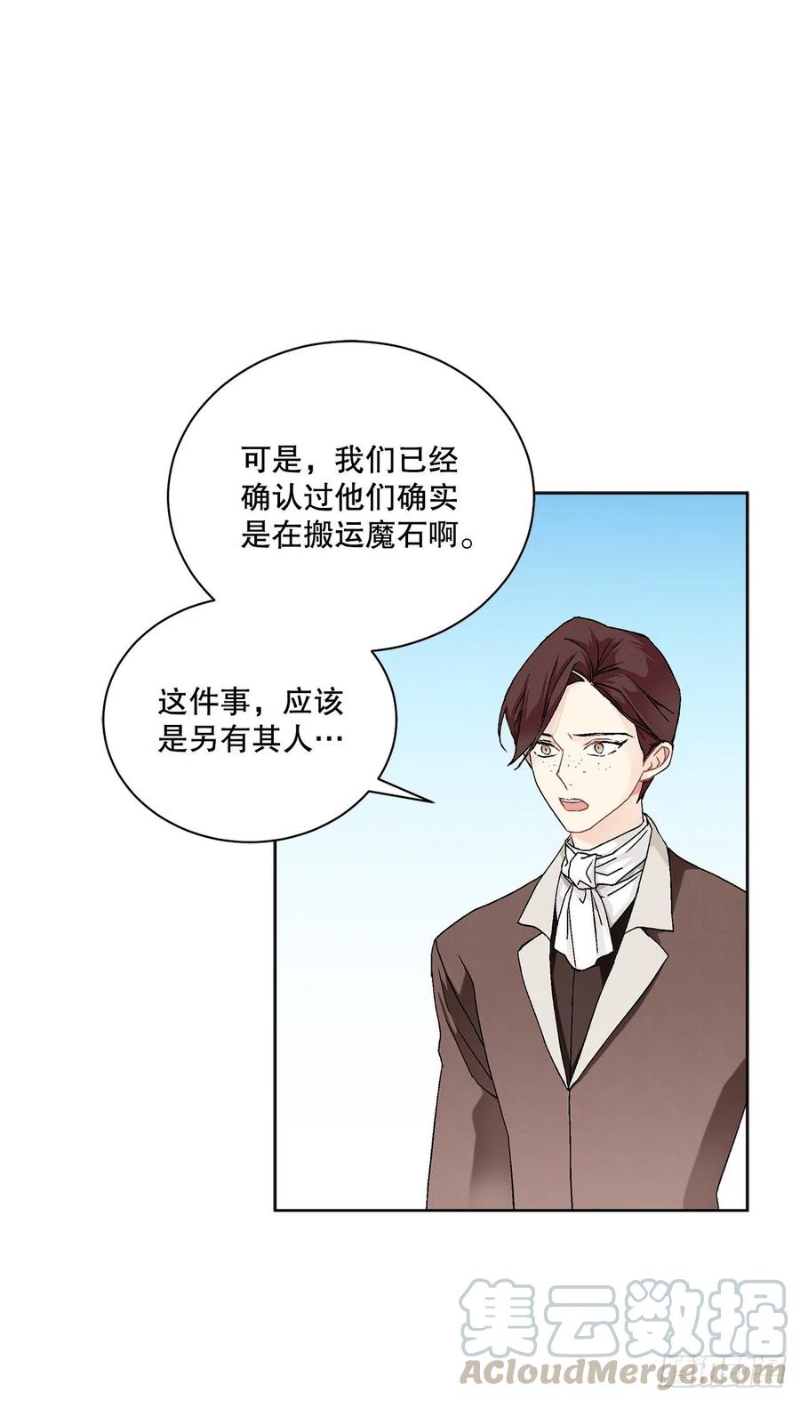 61.侯爵的魔石12