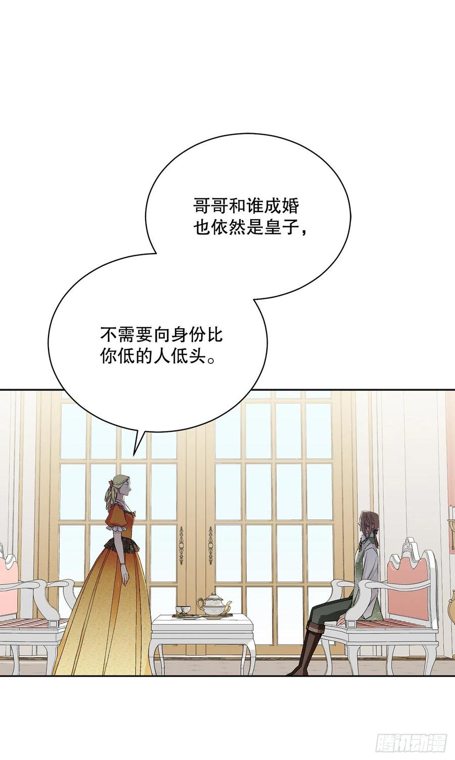 66.不要妨碍我44