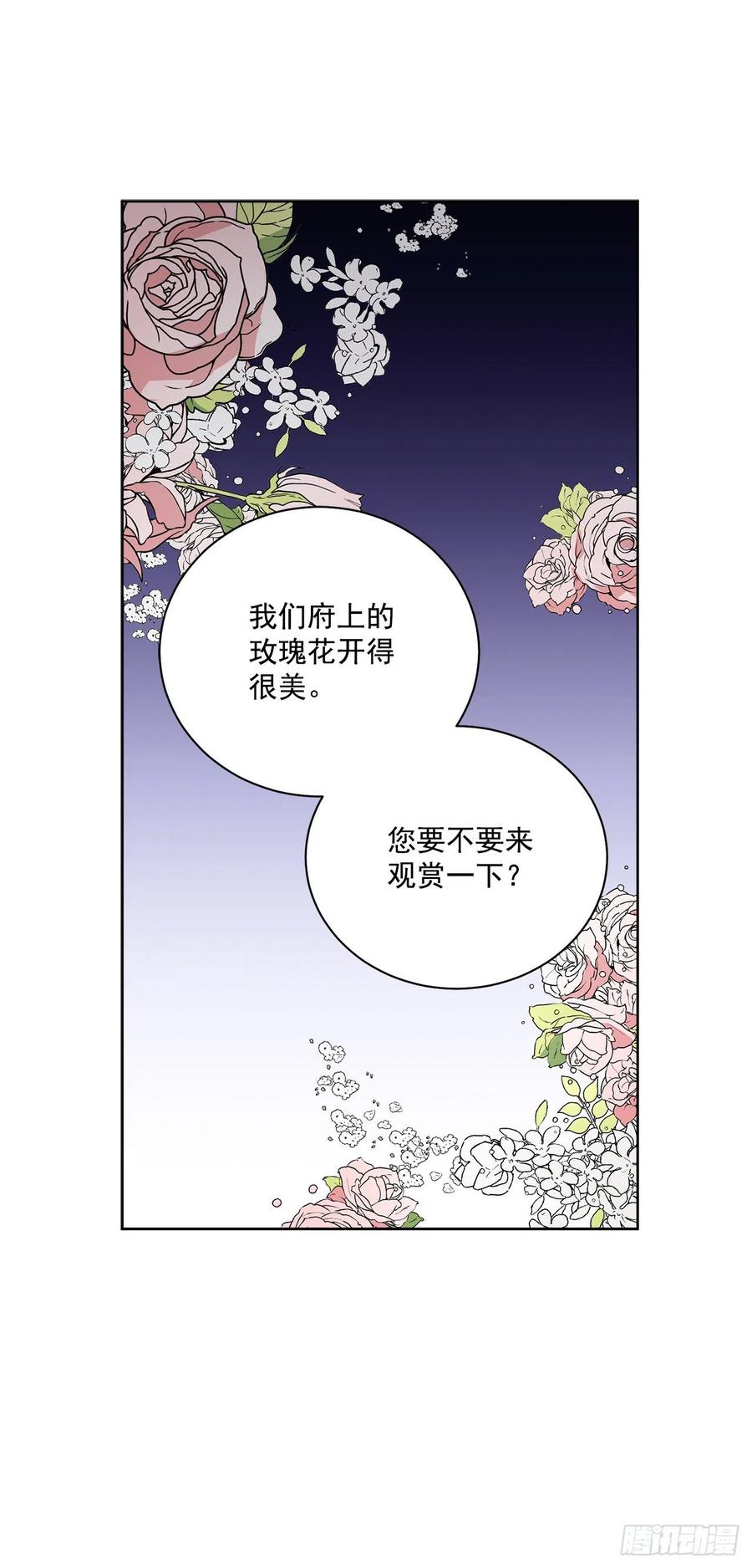 47.来自大公主的杀机14
