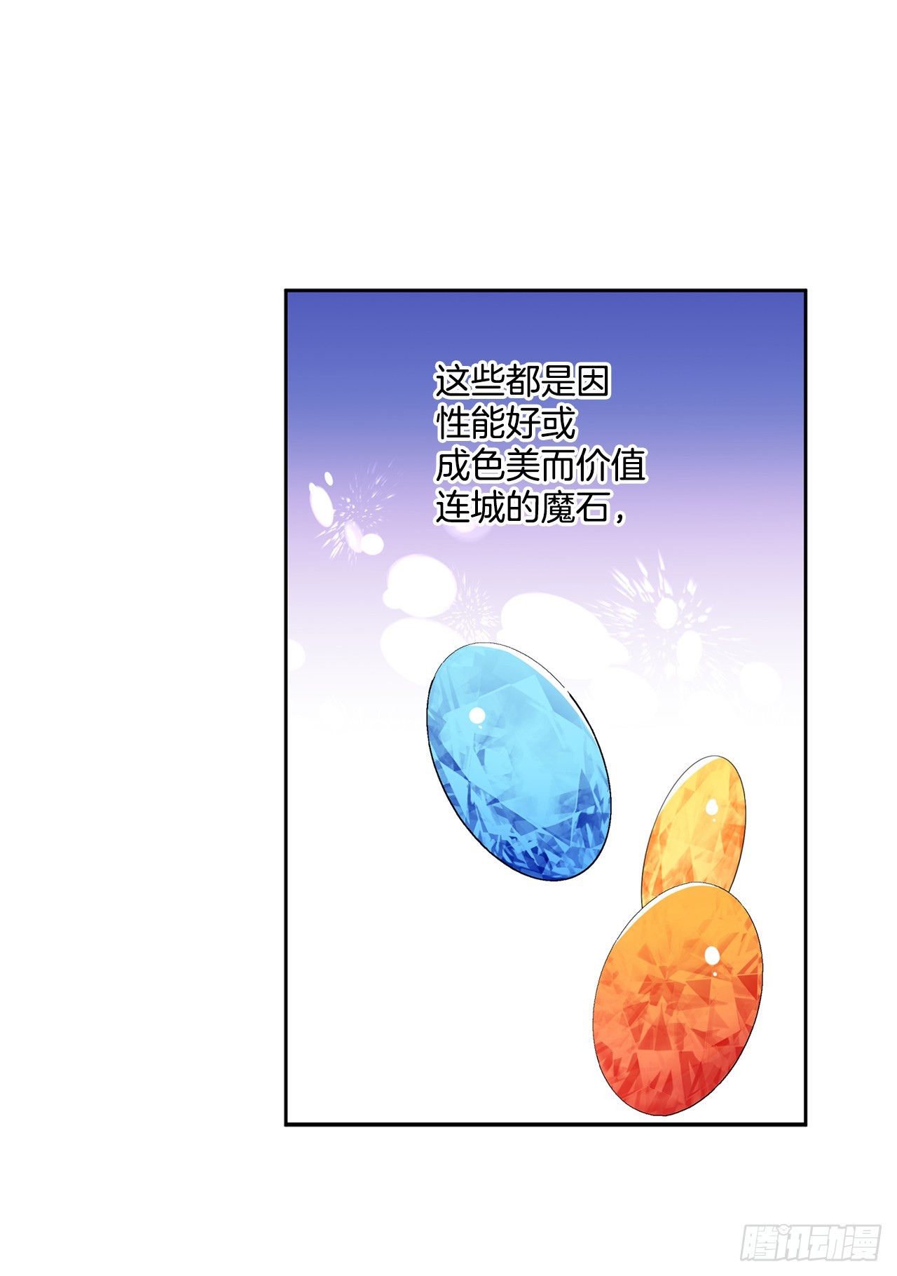 97.回到领地10