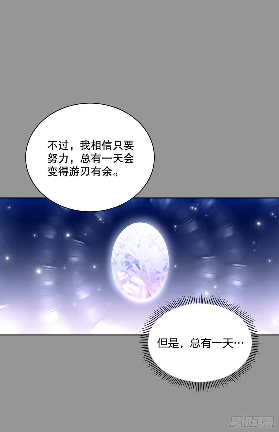 70.成为核心11