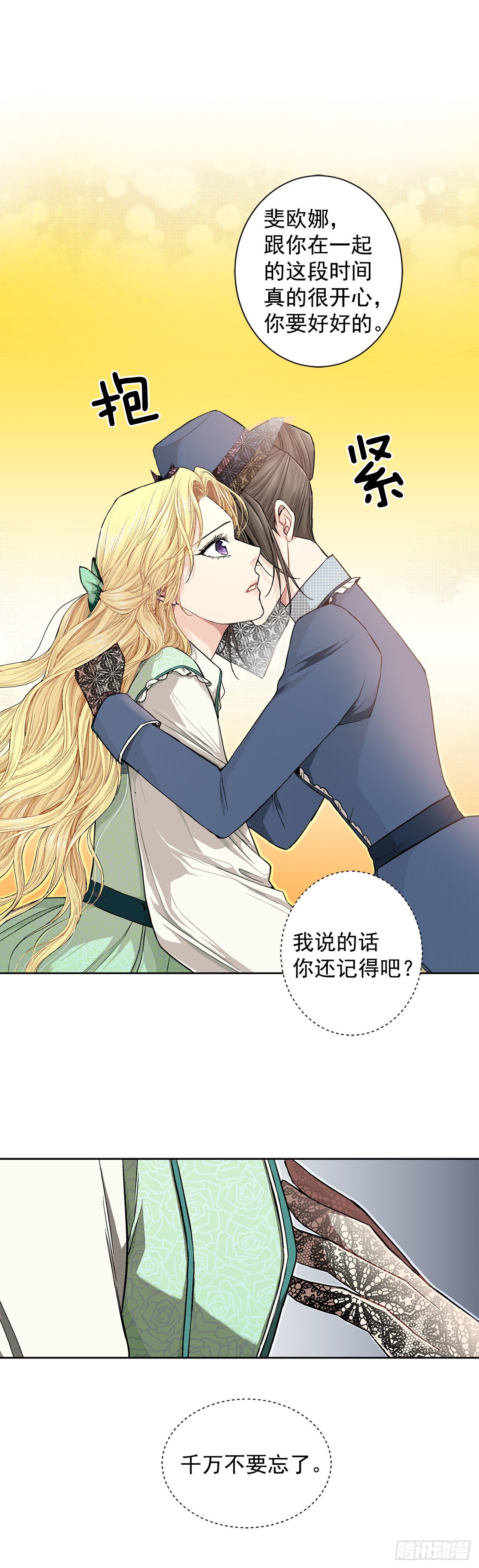 7.侍女变婢女？6