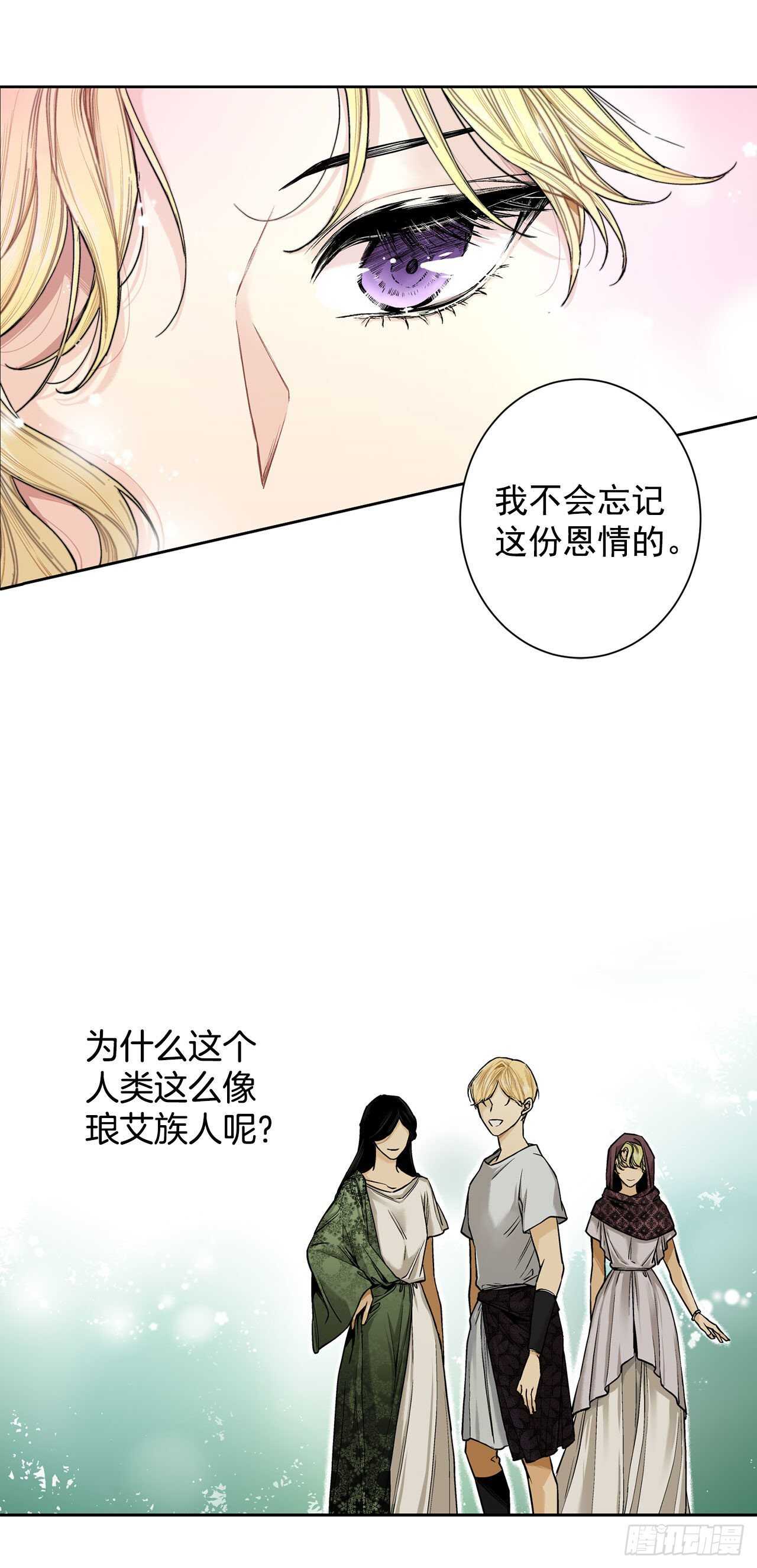 11.这个人是特别的吗？28