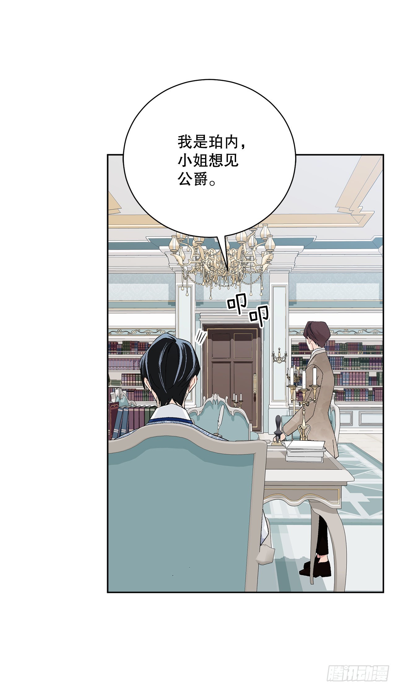 84.二皇子的危机51