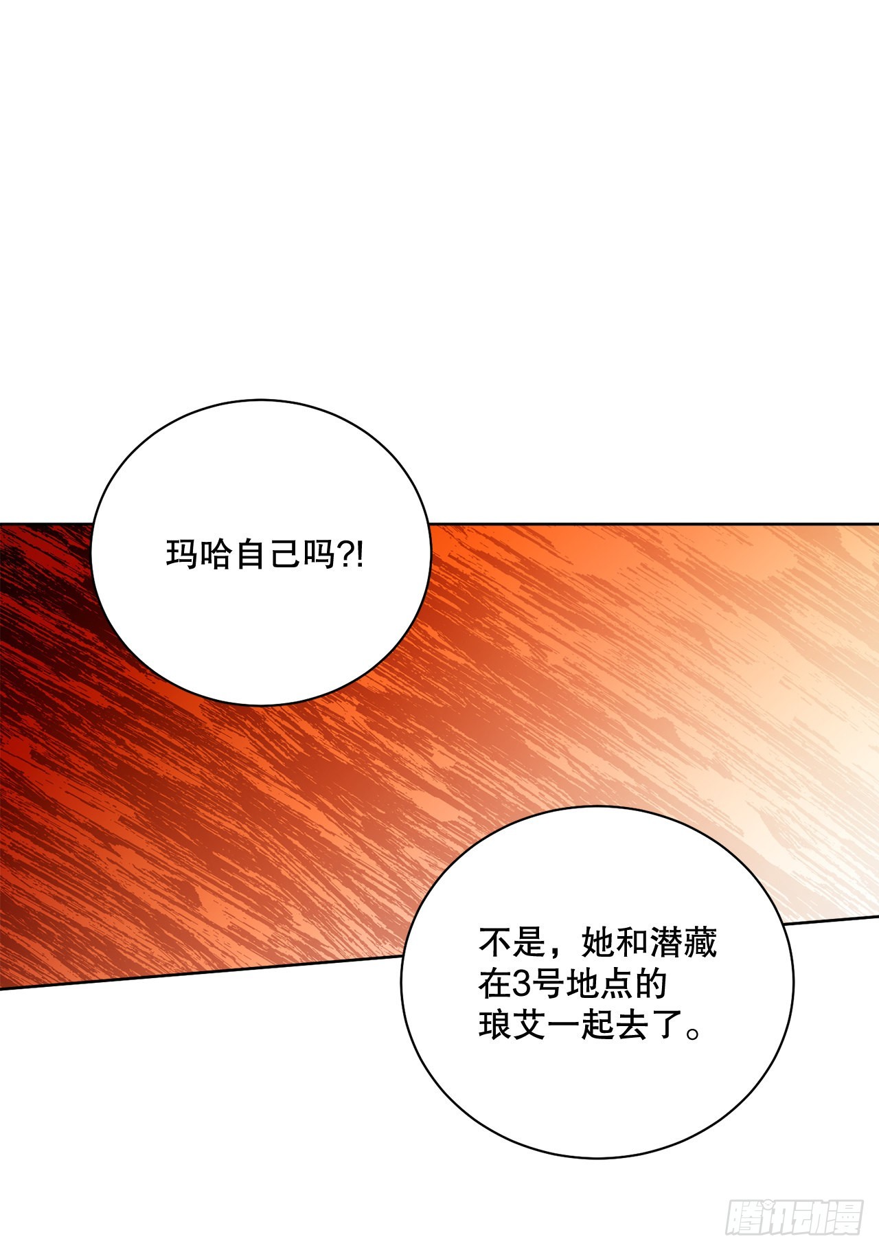 77.开始行动11