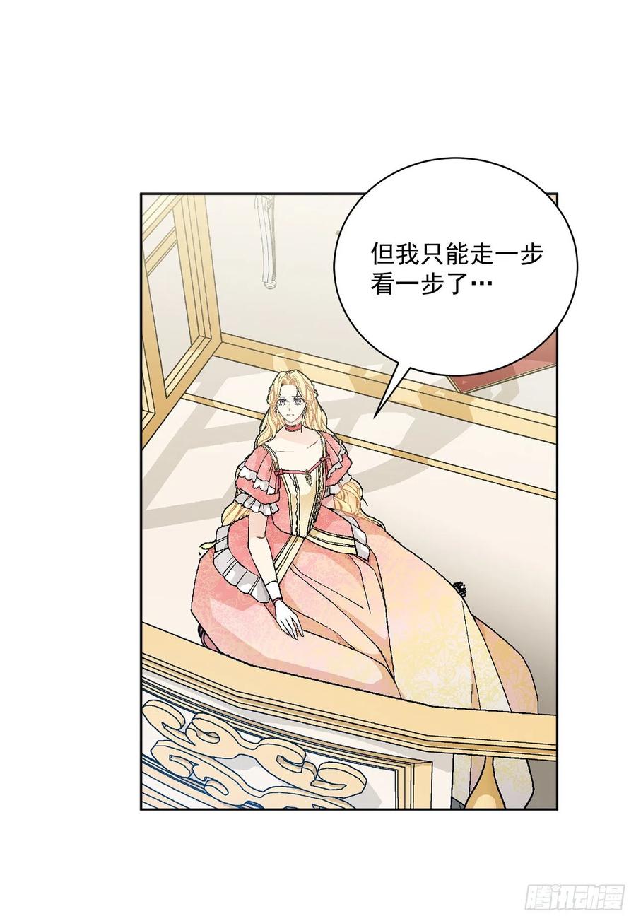 48.二皇子？10