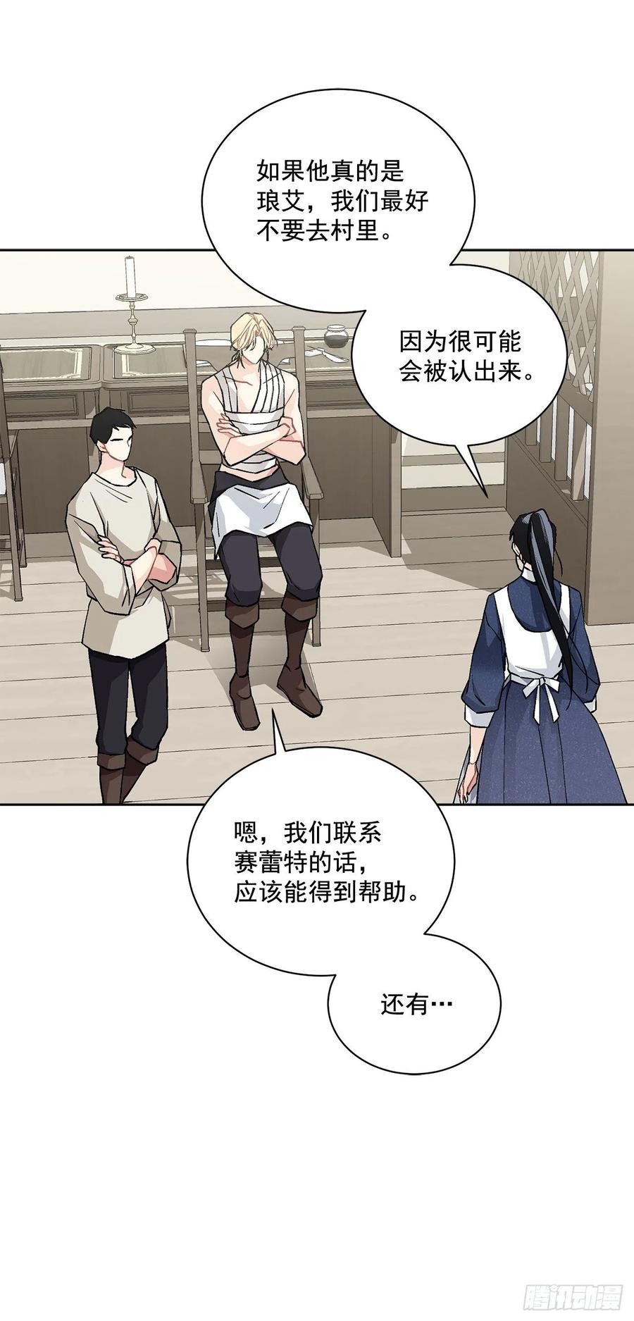 44.公爵的往事2