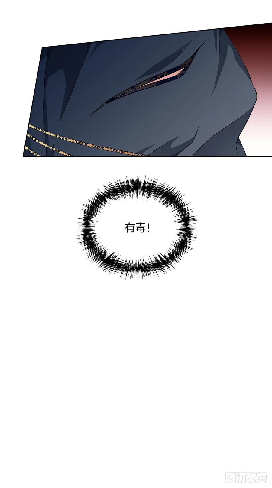 50.下毒52