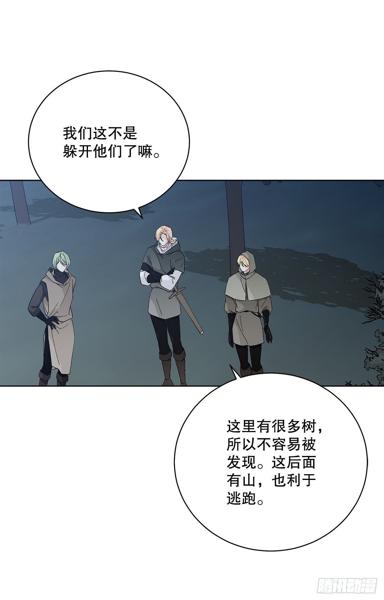 77.开始行动46