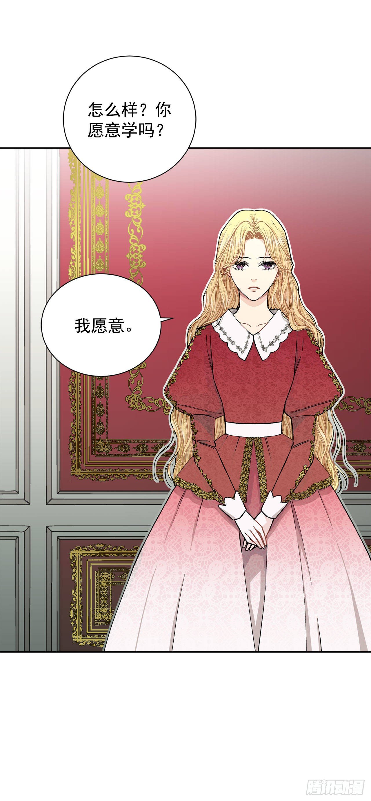 7.侍女变婢女？23