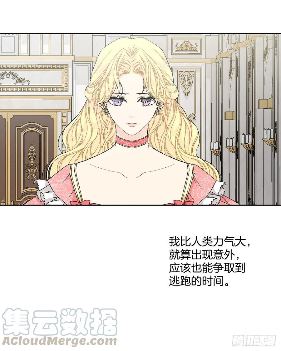 48.二皇子？21