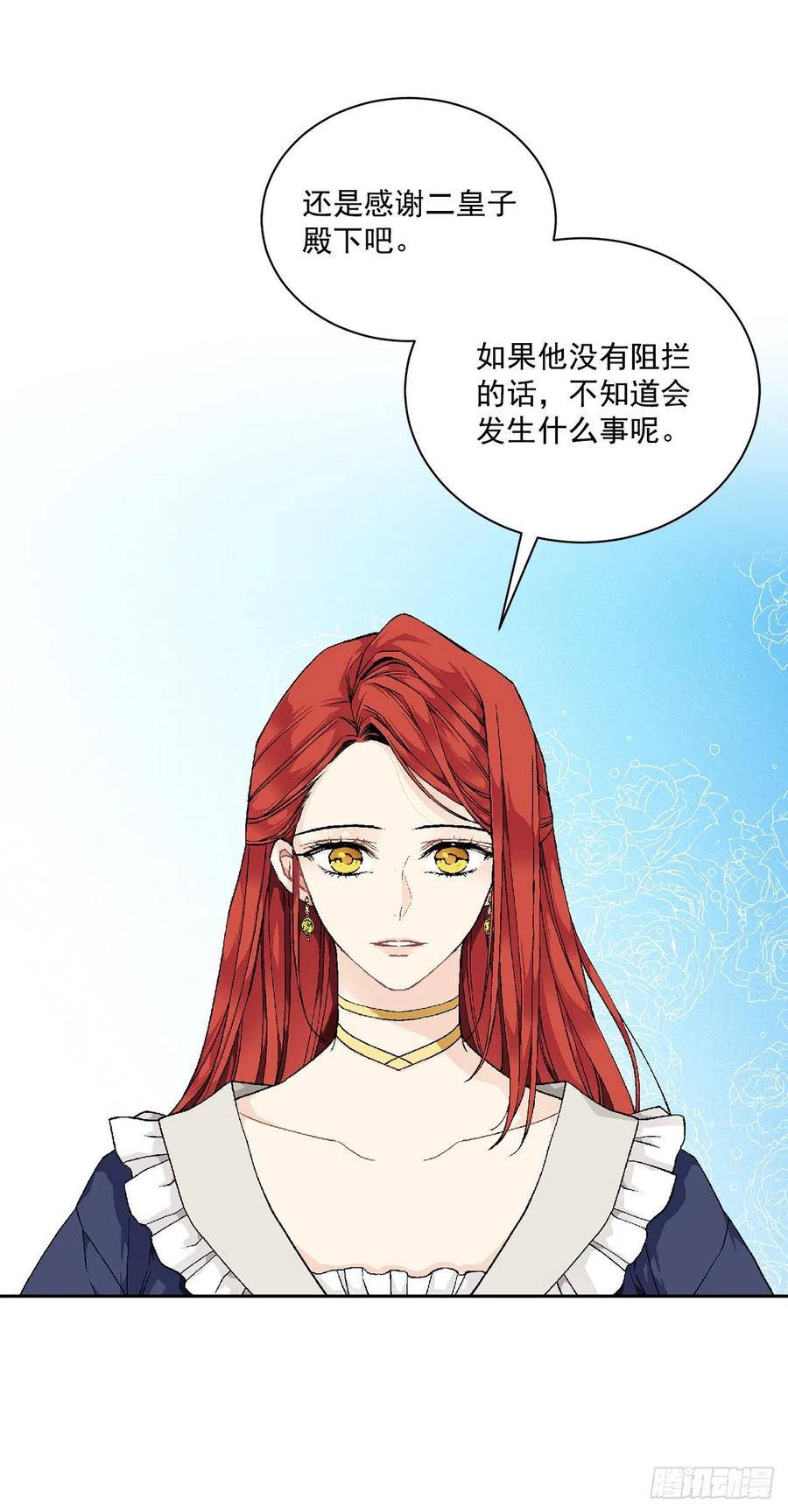 49.危机初现？8
