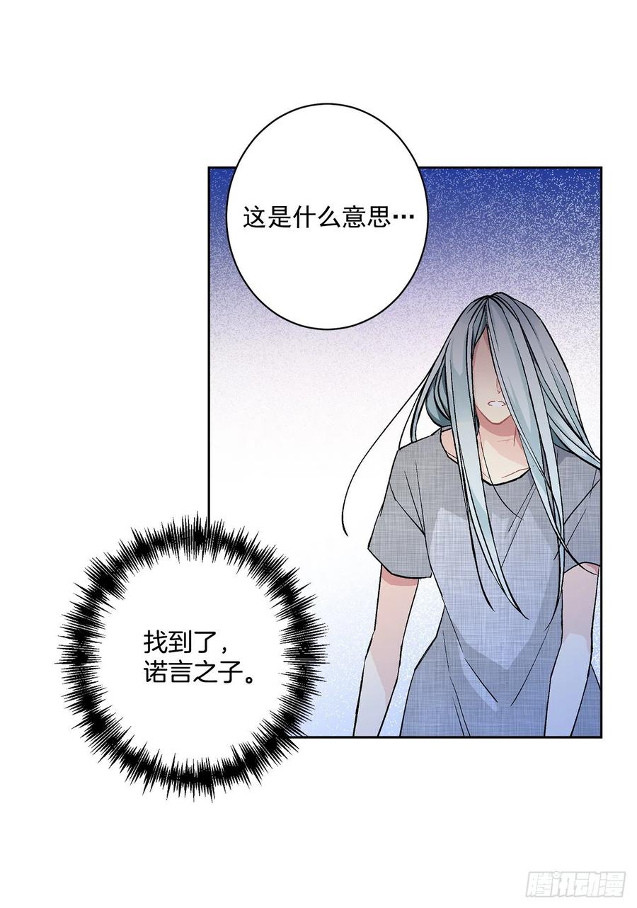 38.诺言之子？15
