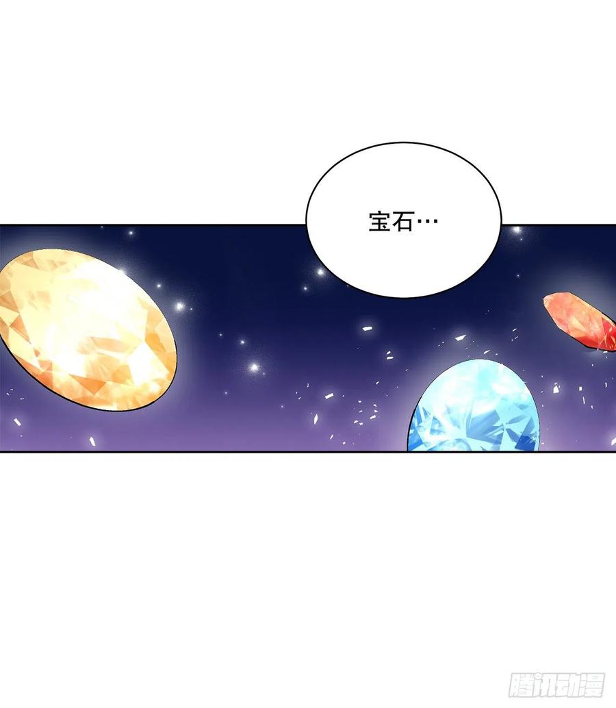 61.侯爵的魔石17