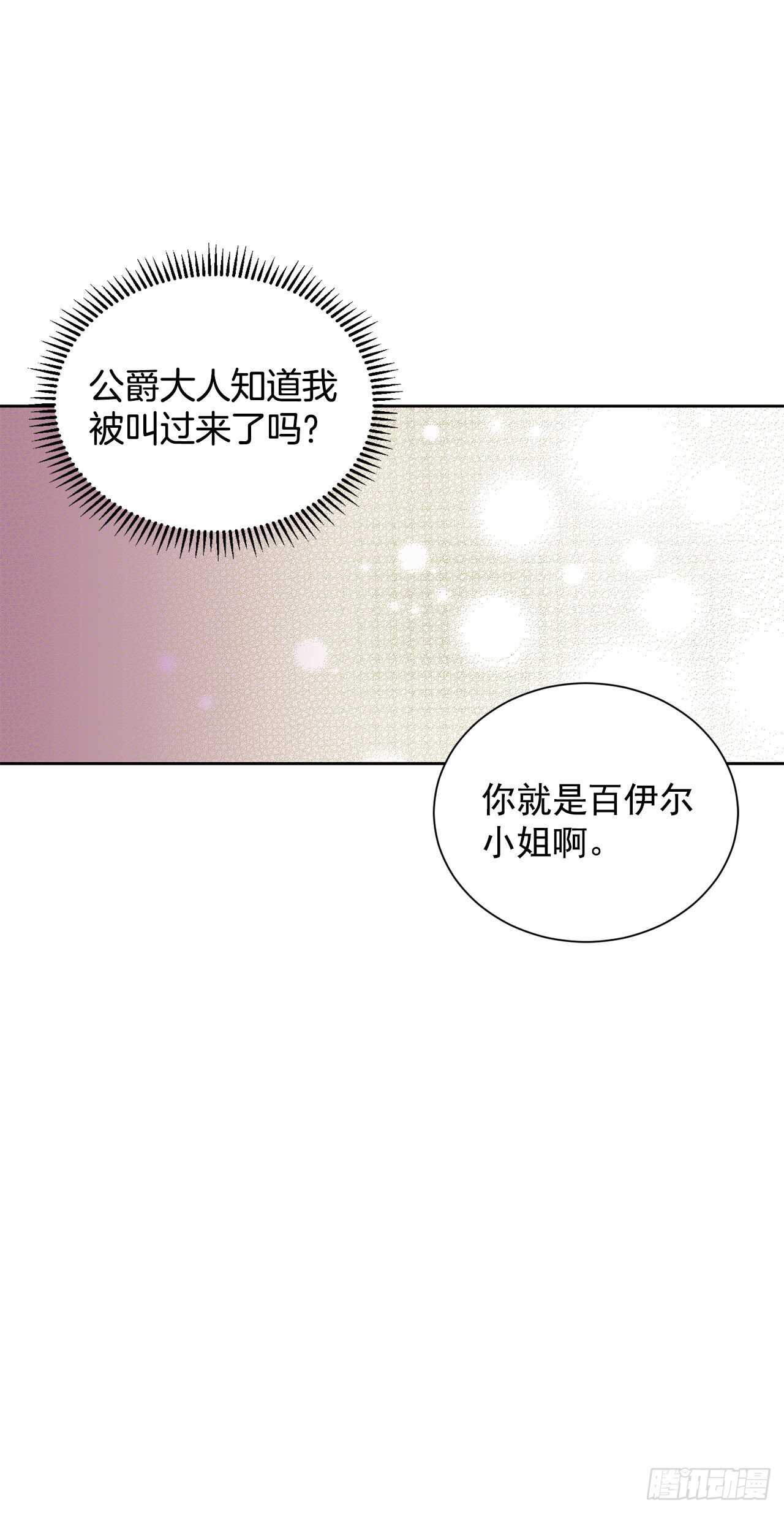 31.大公主的生日宴会34