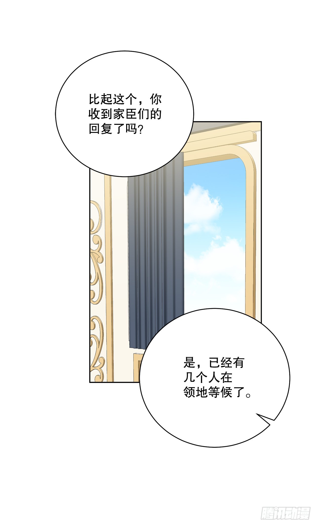97.回到领地29