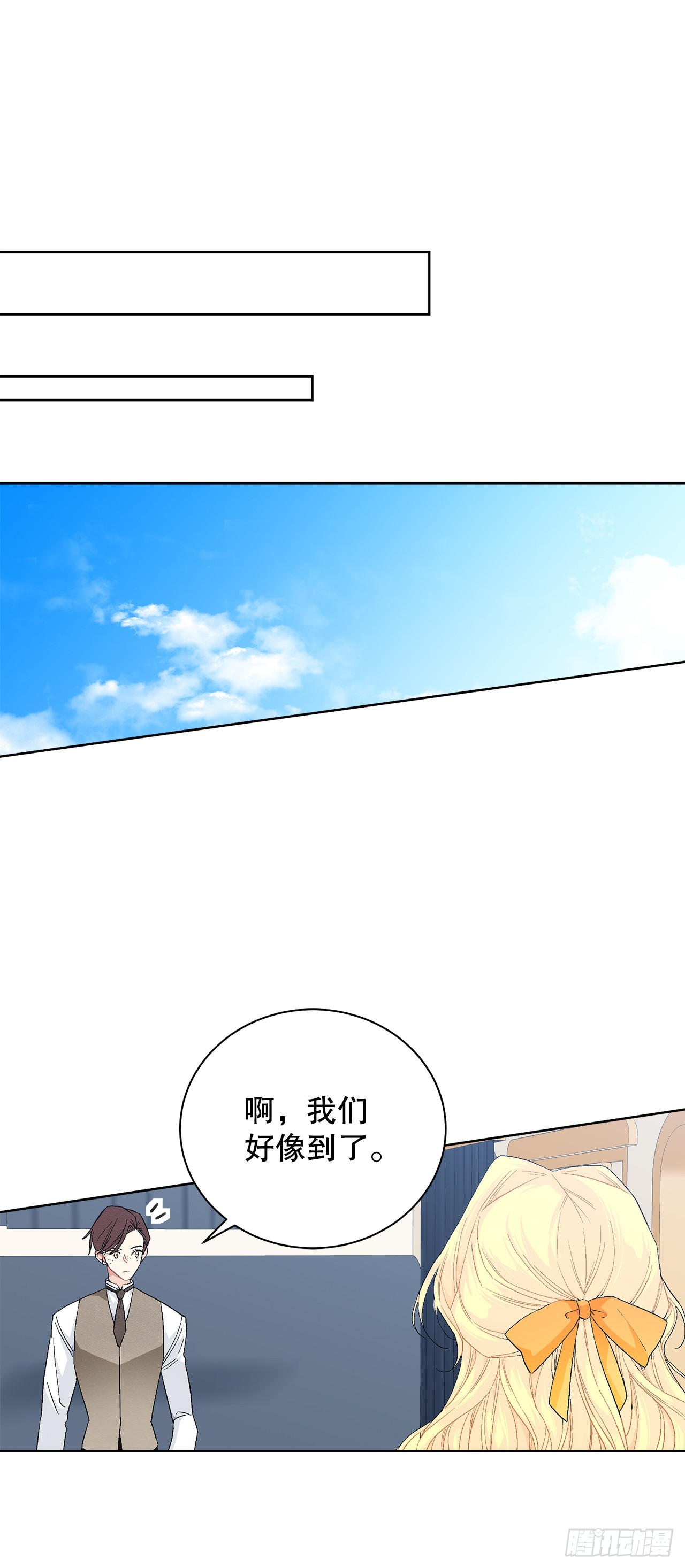 98.领地生活7