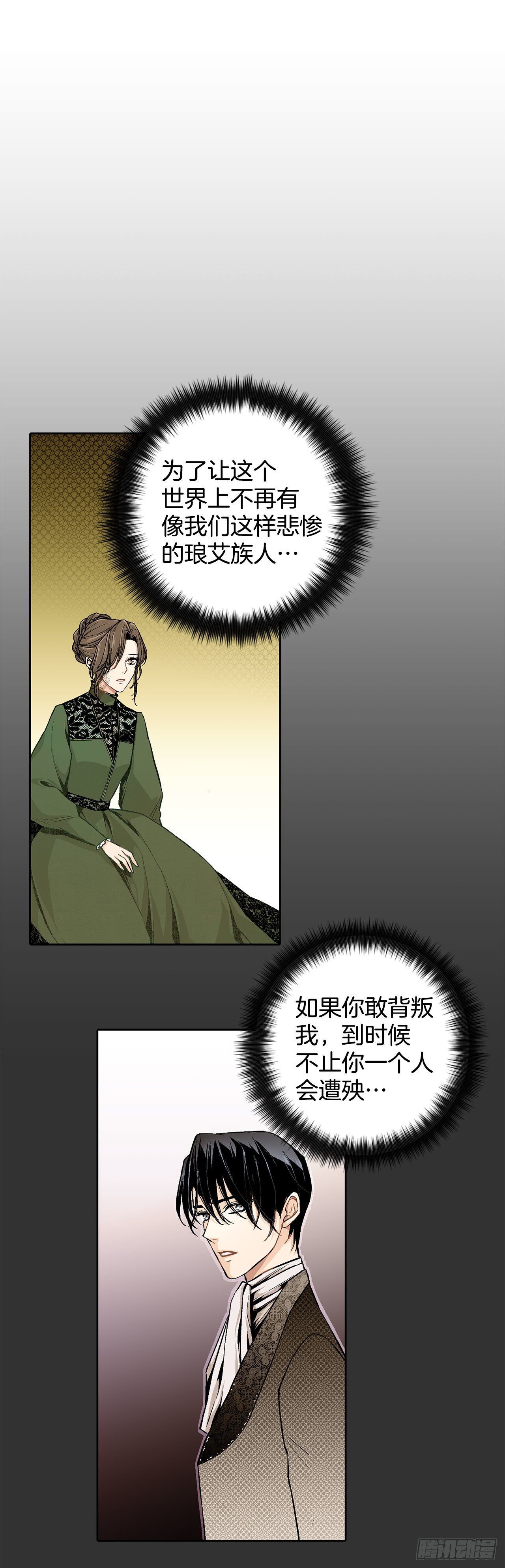7.侍女变婢女？11