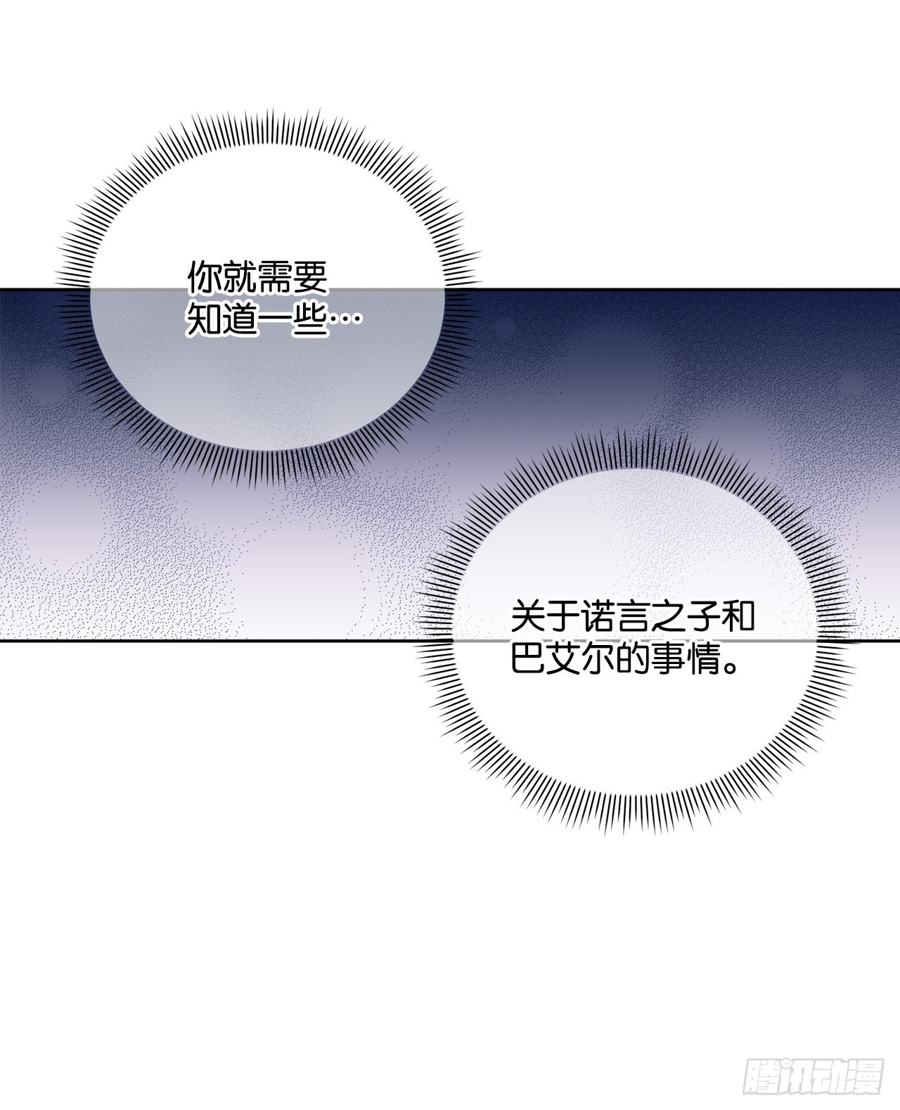 91.回到公爵府3