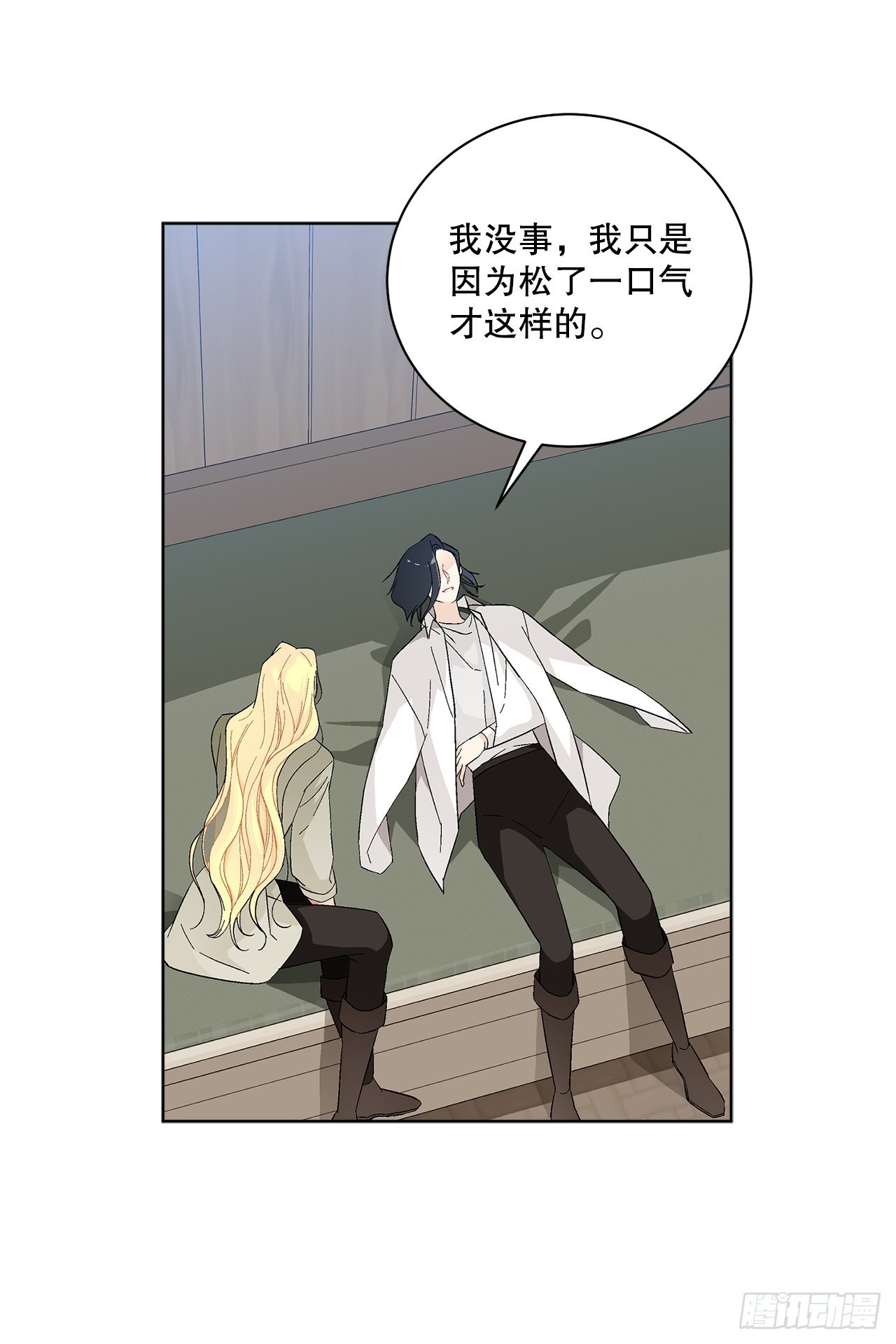 79.摆脱危机33