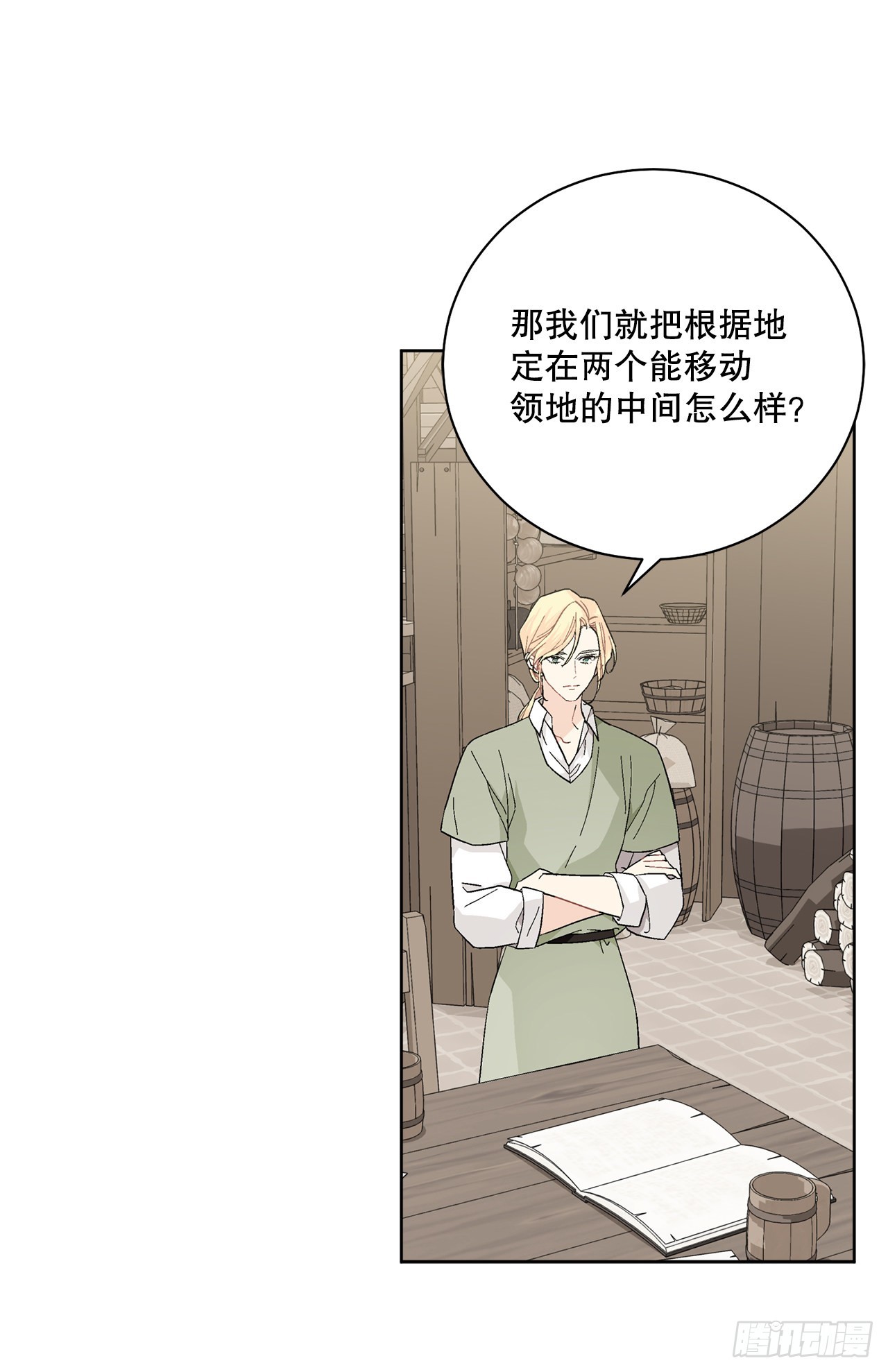 87.琅艾的计划42