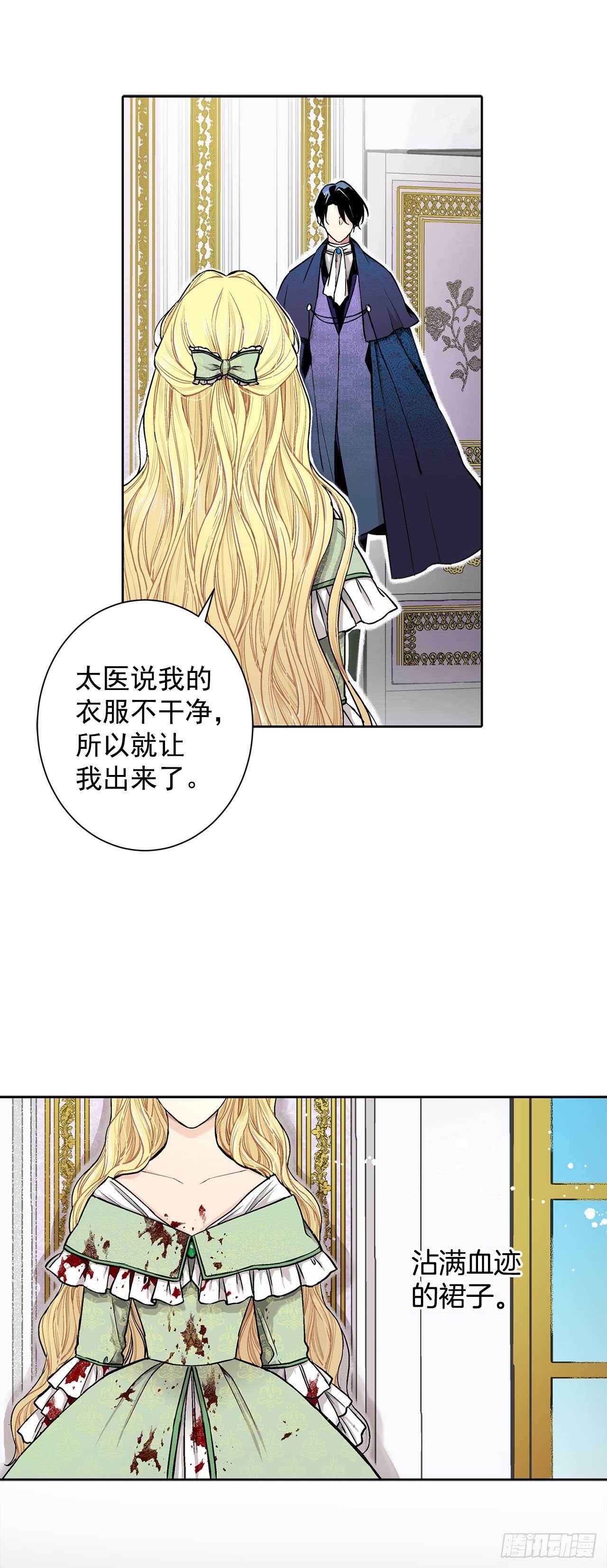 14.母妃21