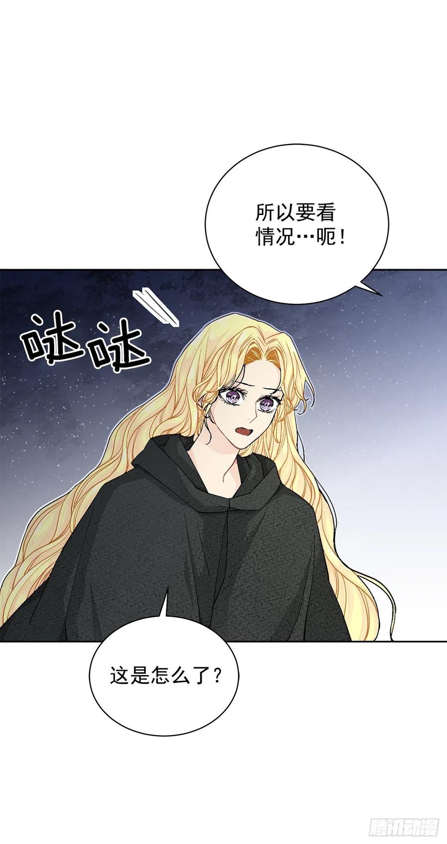 35.偶遇族人38