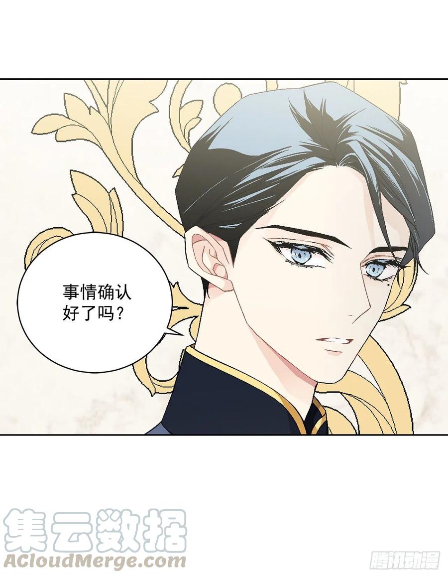 47.来自大公主的杀机27