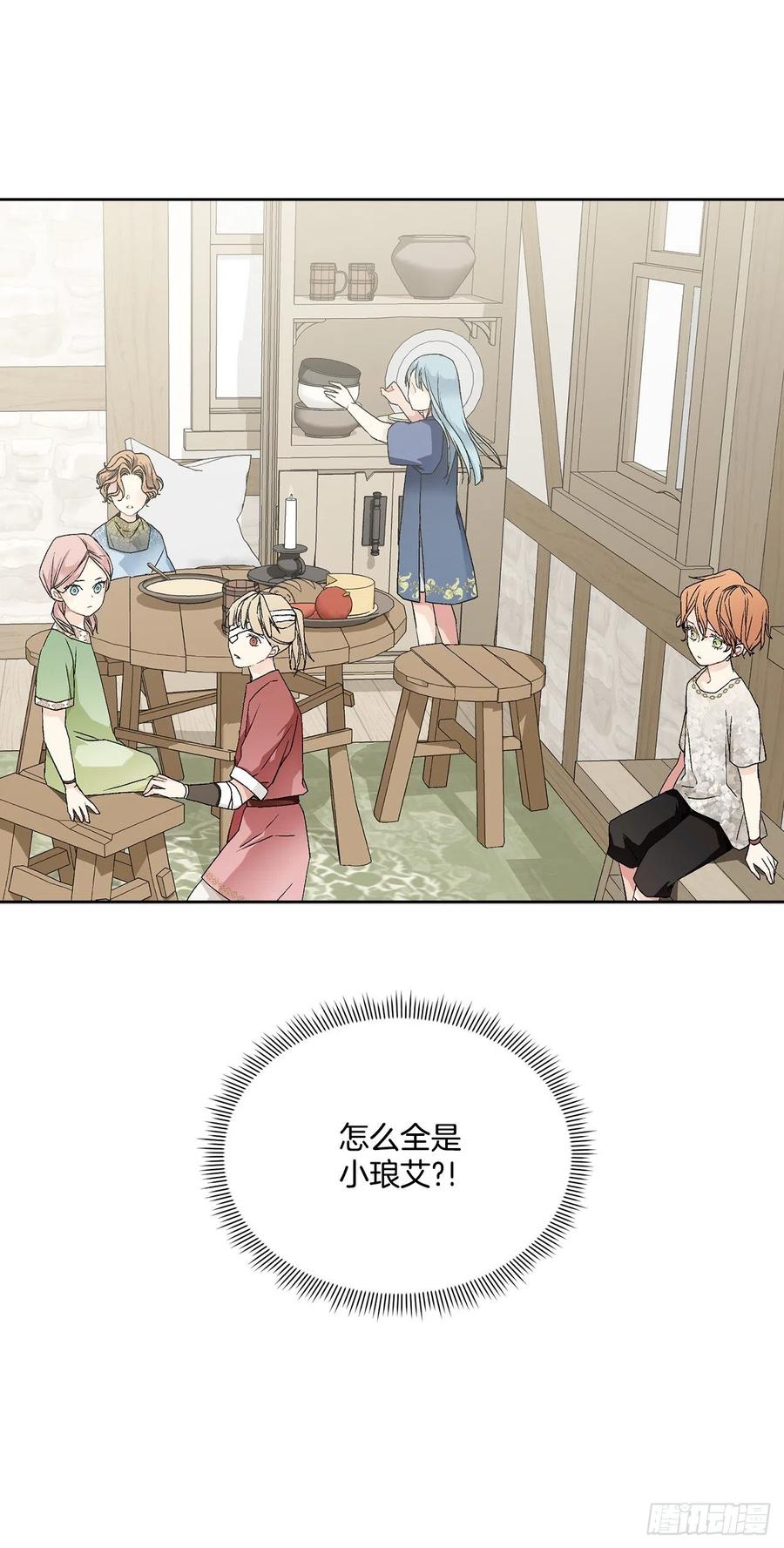 54.寻找琅艾族53