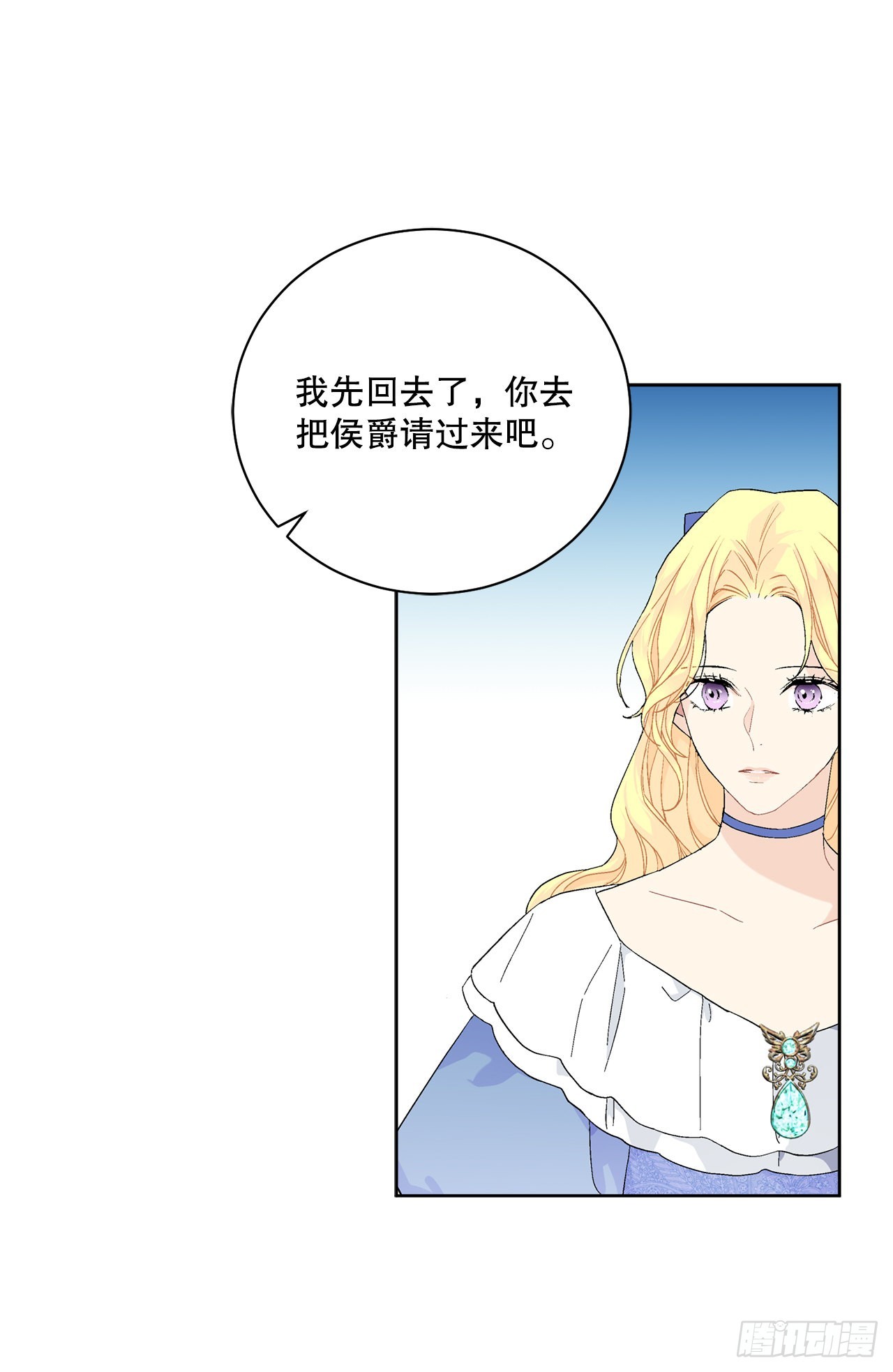 86.新后宫26