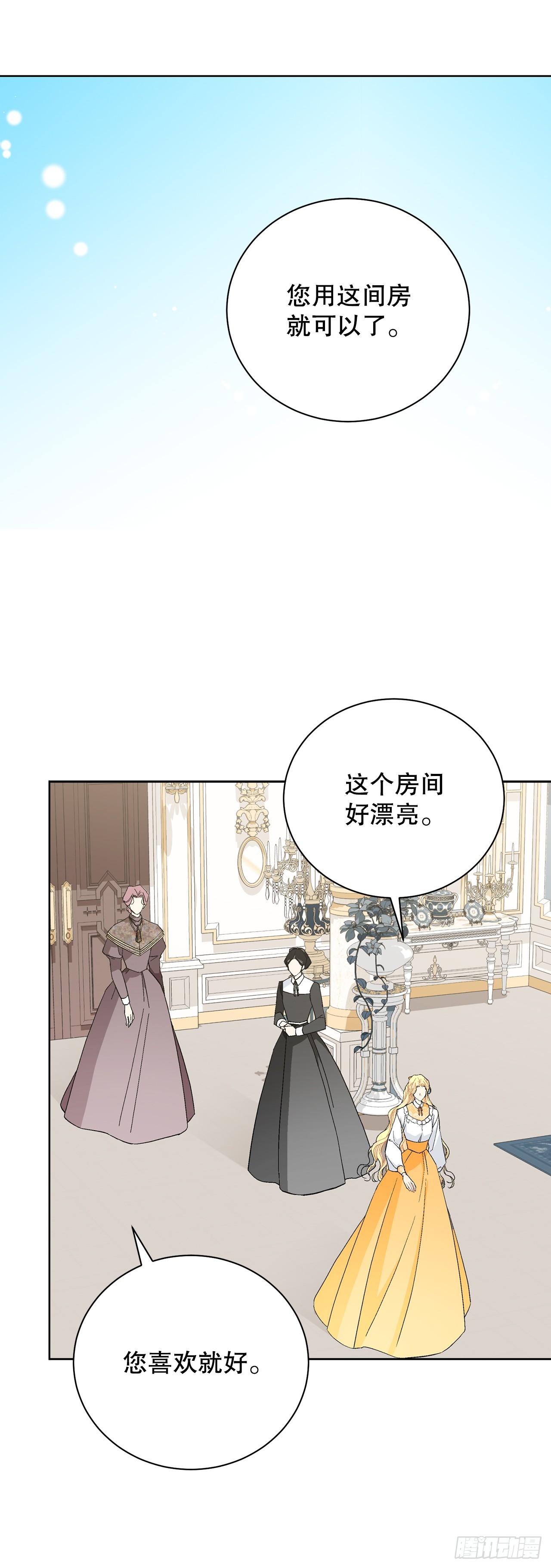 98.领地生活30