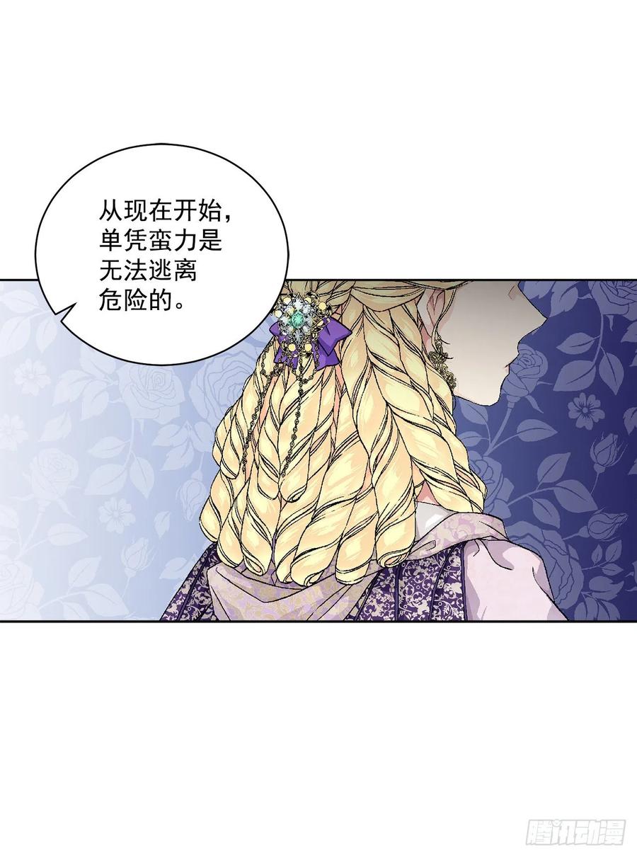 48.二皇子？52