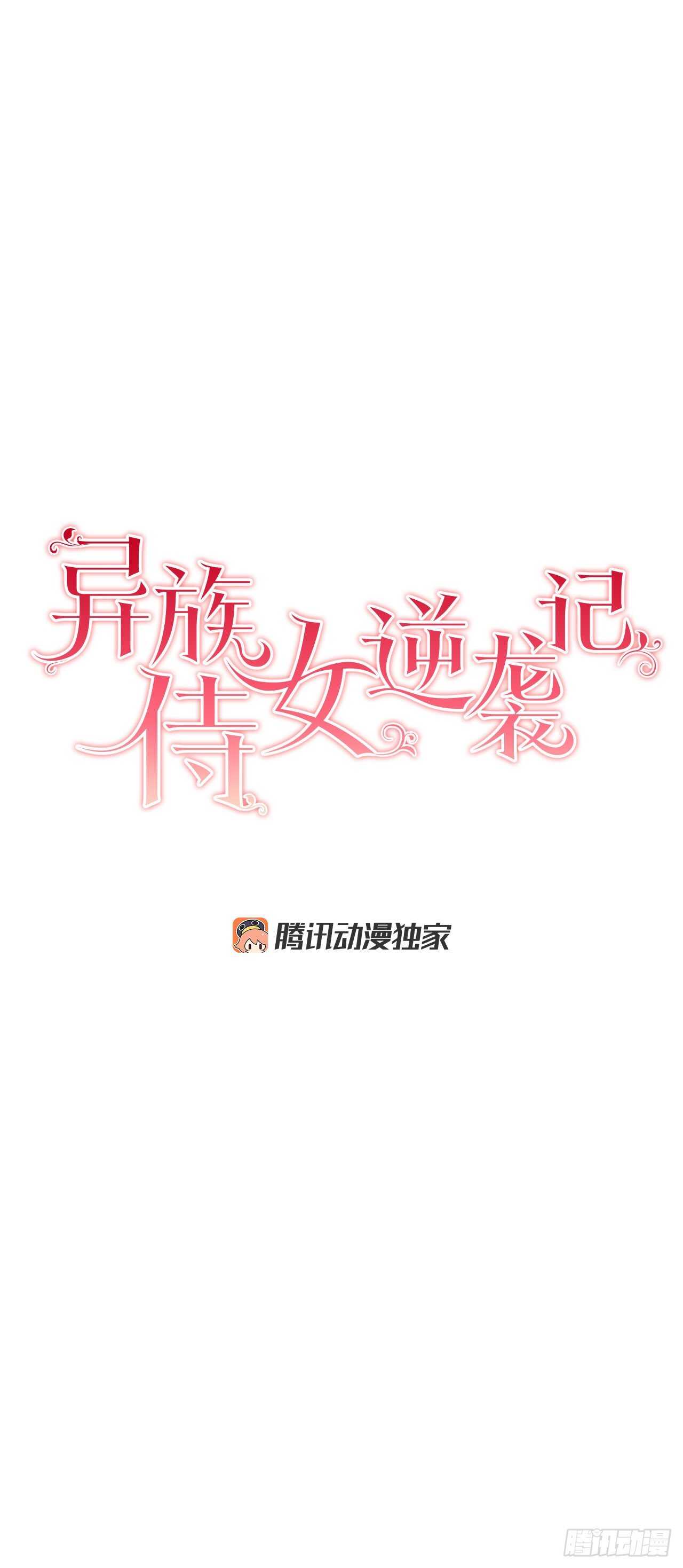 25.阿玛斯2