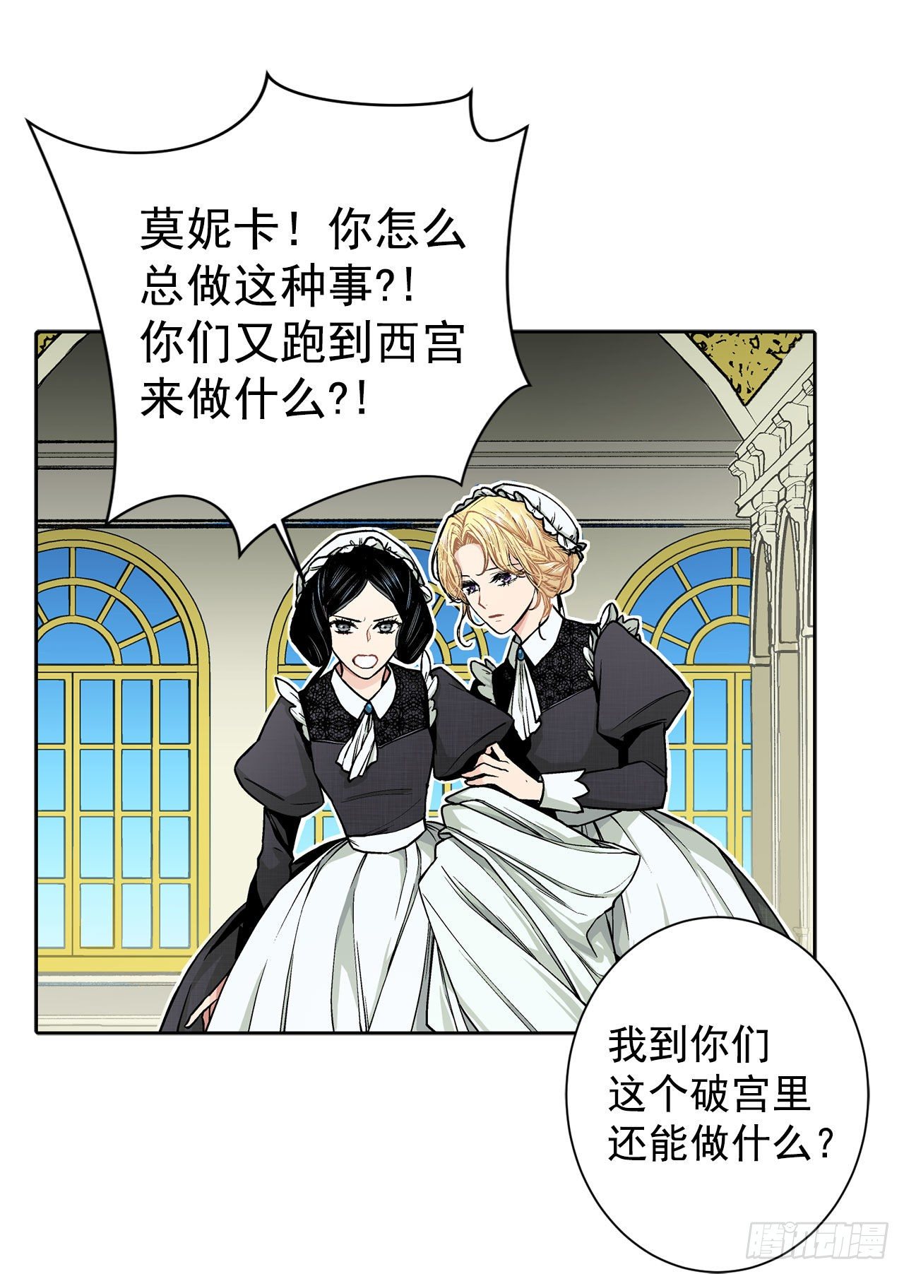 7.侍女变婢女？30