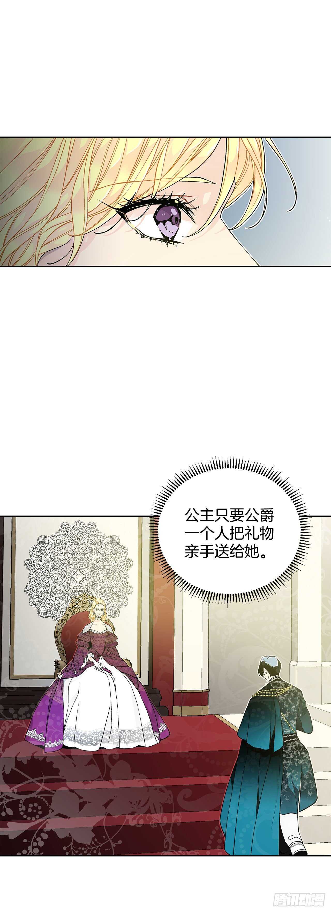 31.大公主的生日宴会26