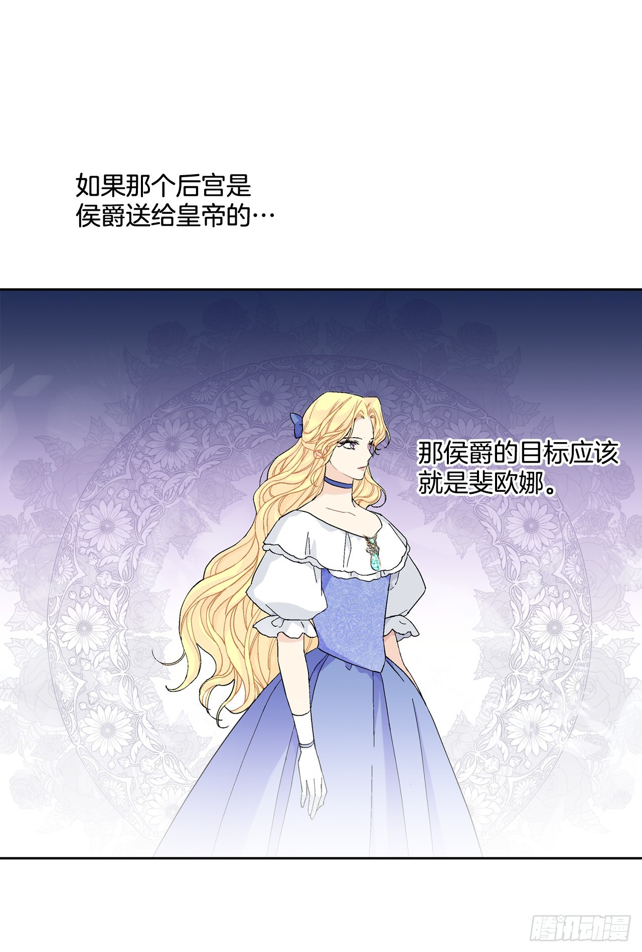 86.新后宫14