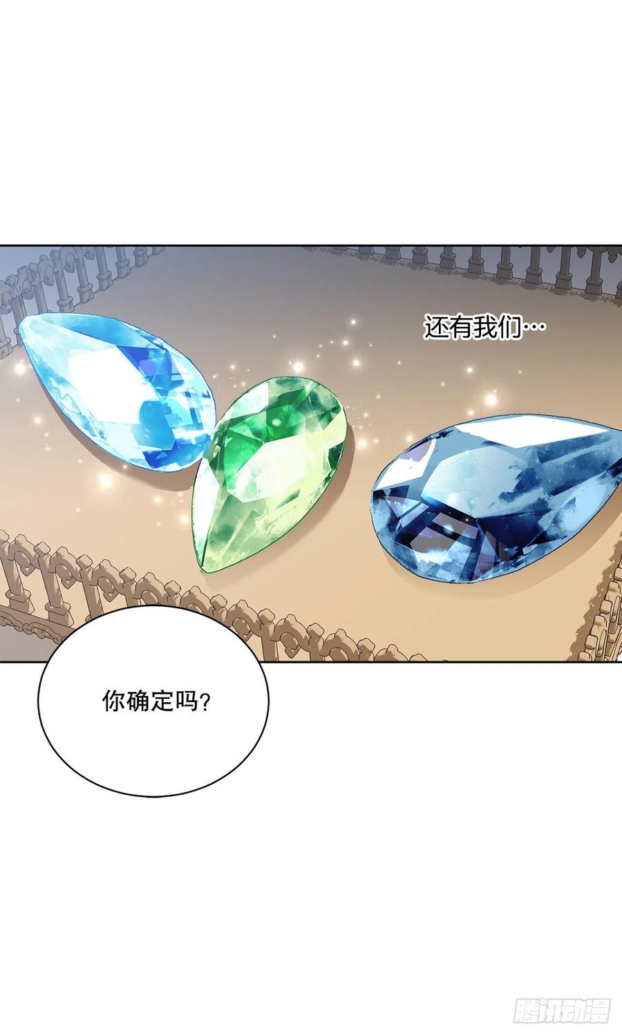67.大公主的结局59