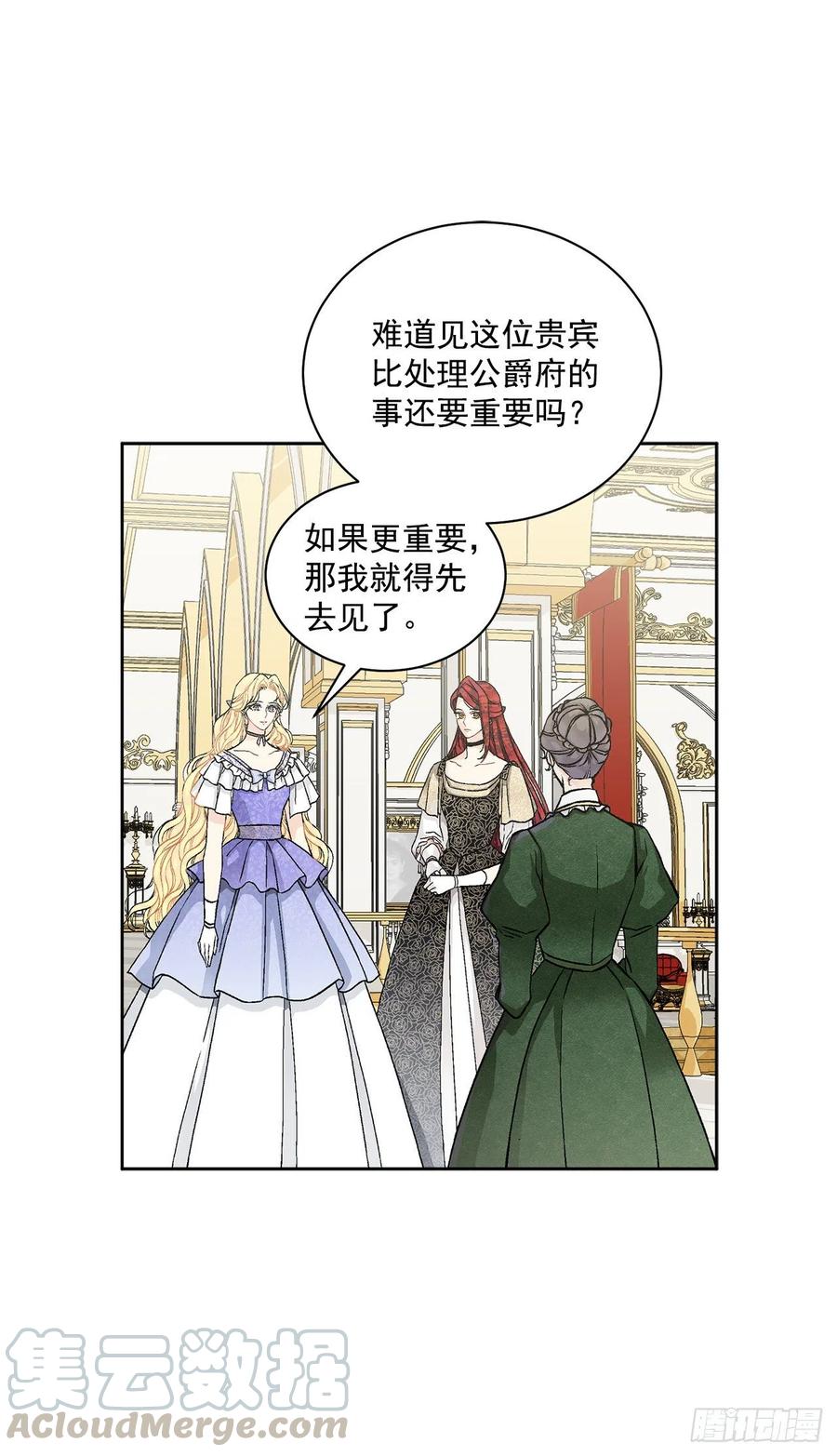 49.危机初现？24