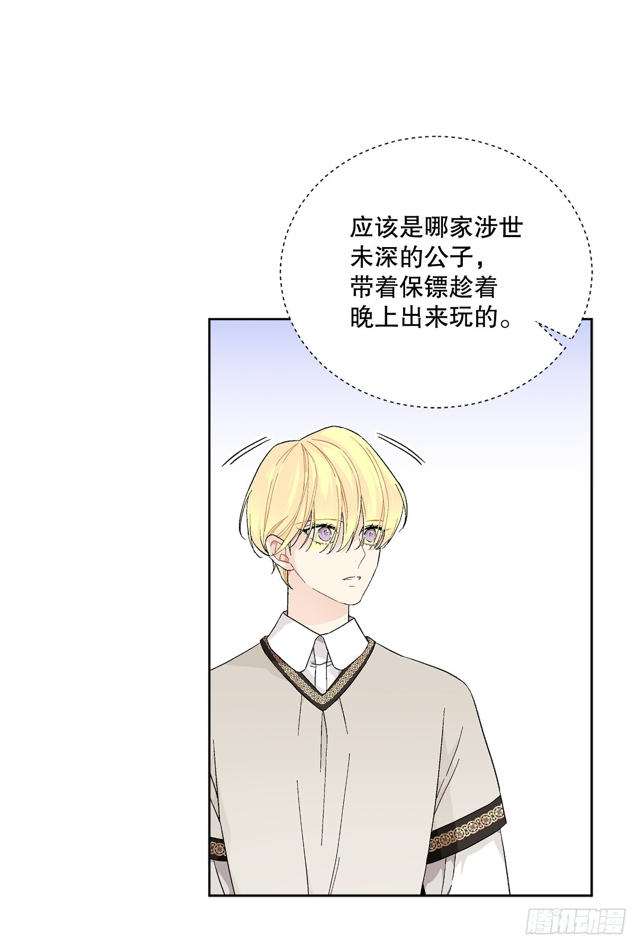 74.打探情报43