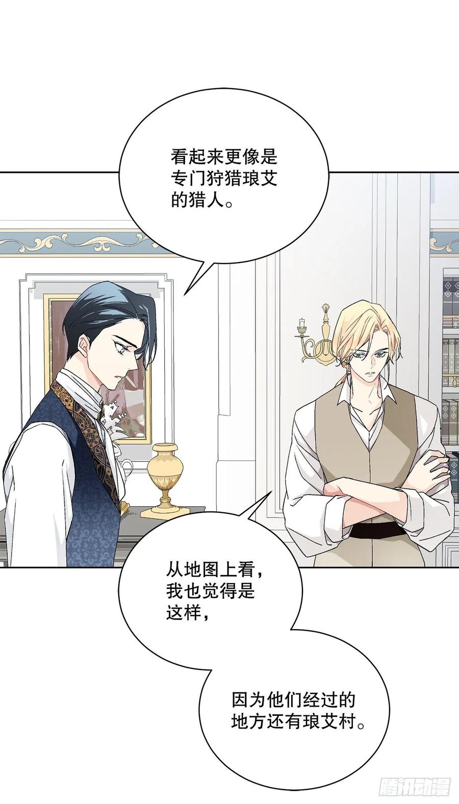 61.侯爵的魔石11