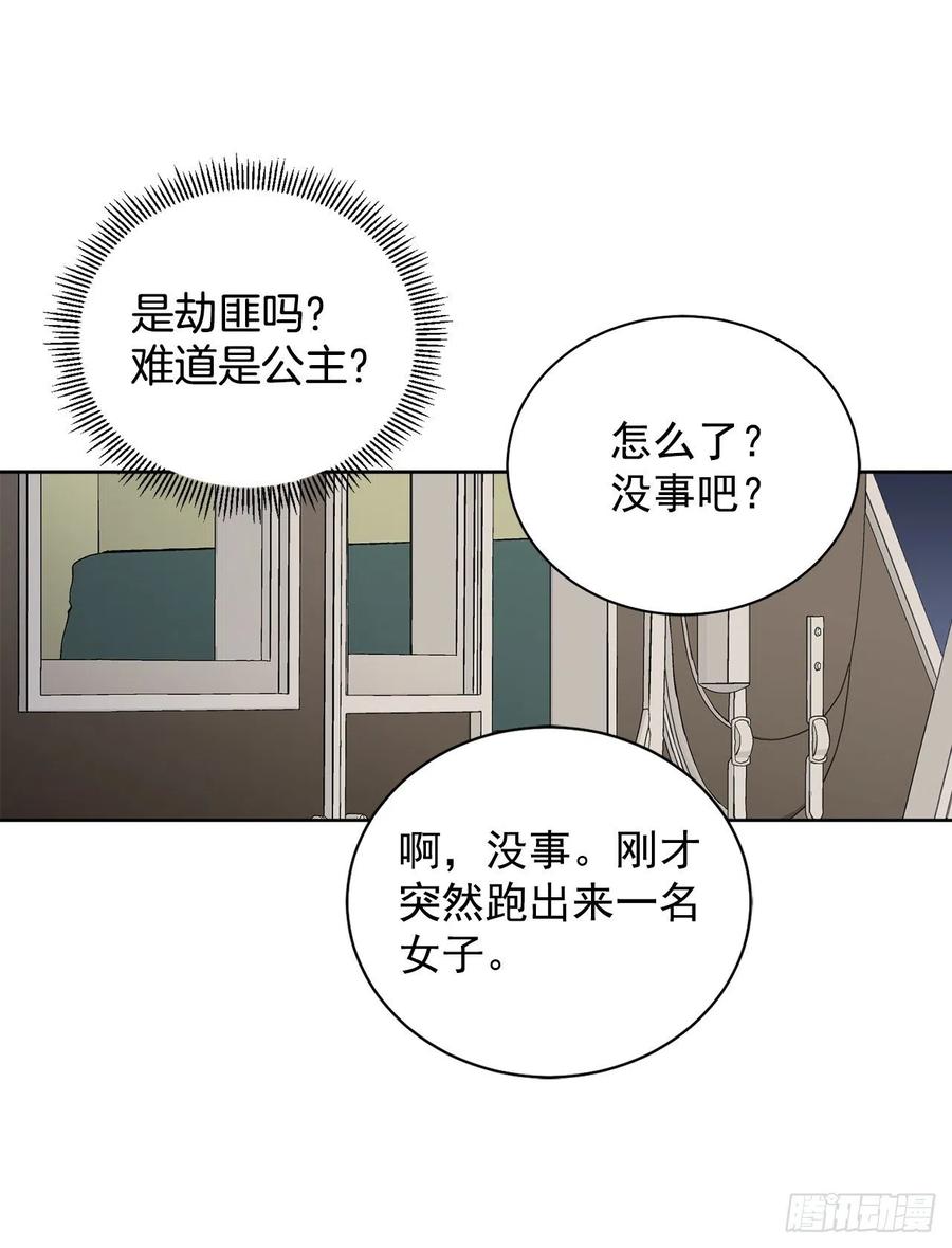 35.偶遇族人33