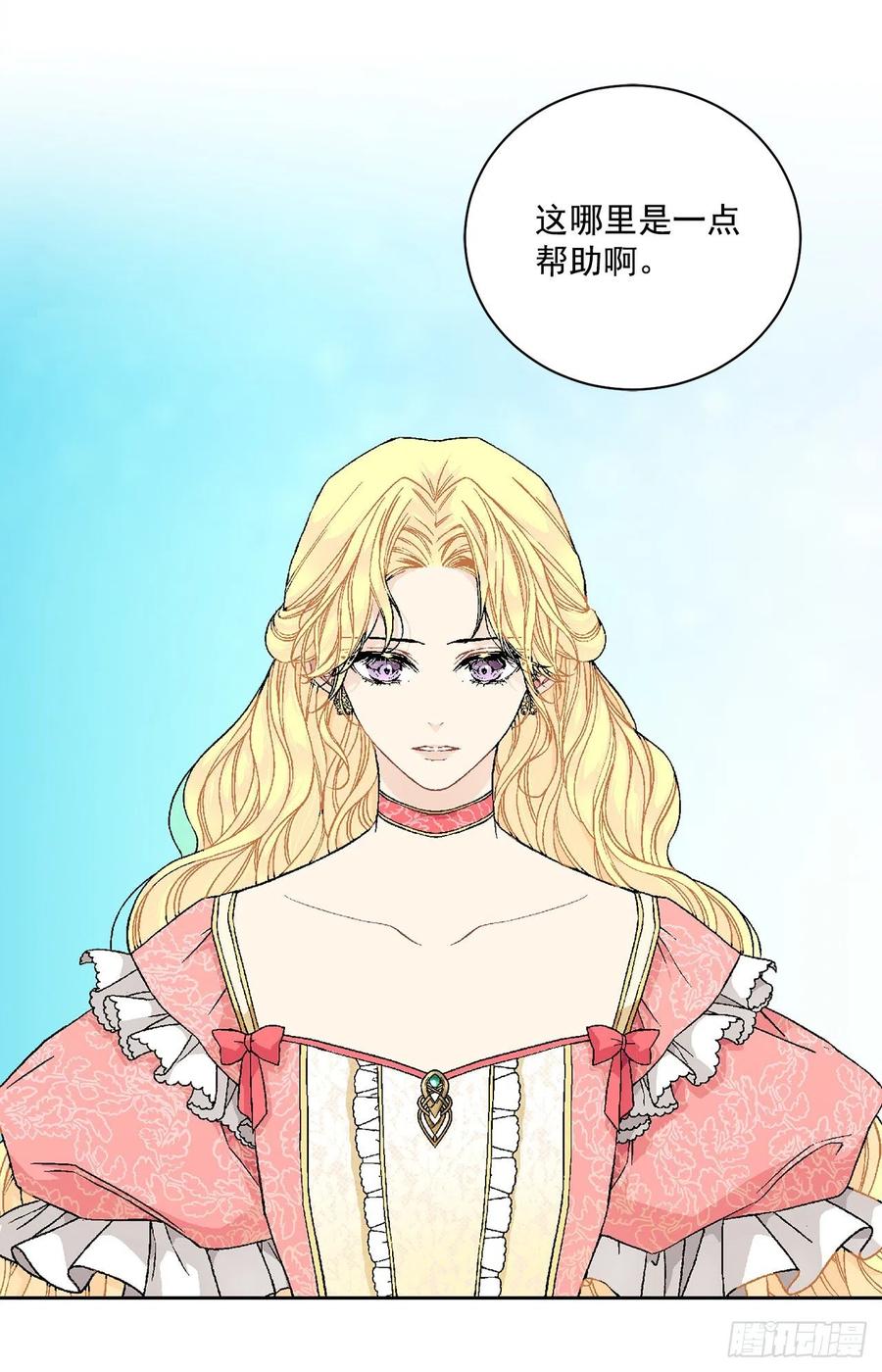 48.二皇子？7