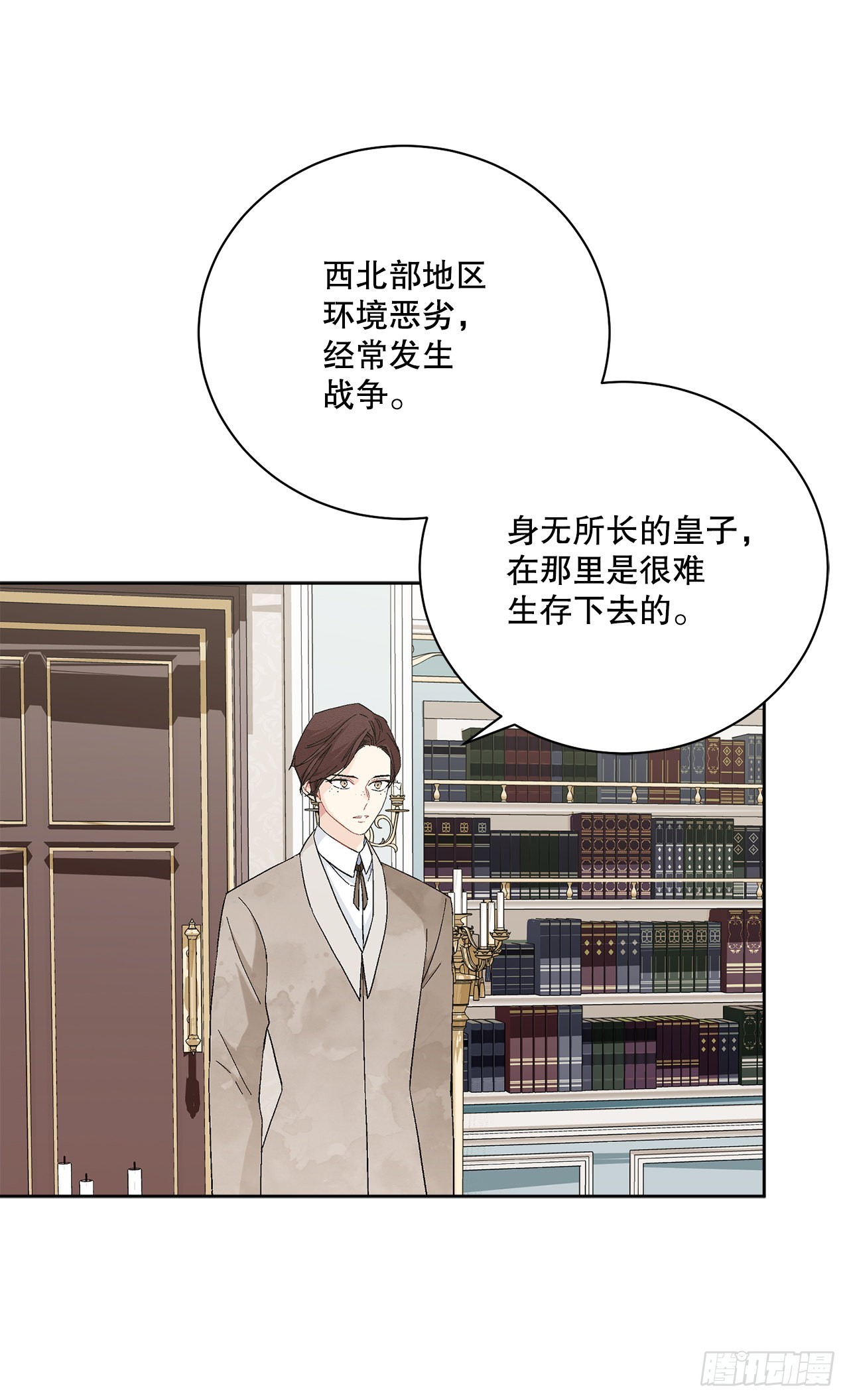 84.二皇子的危机47