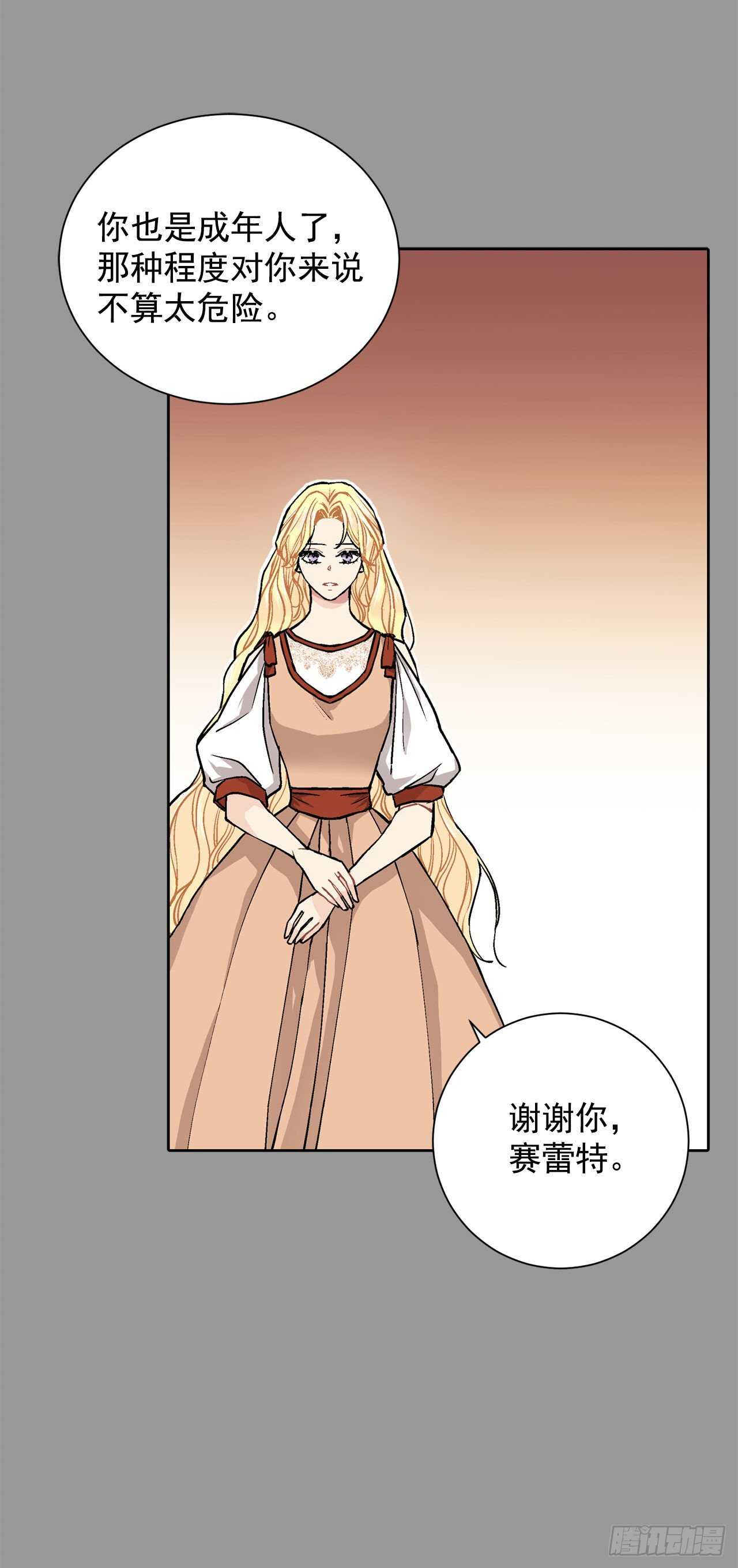 27.拯救族人27