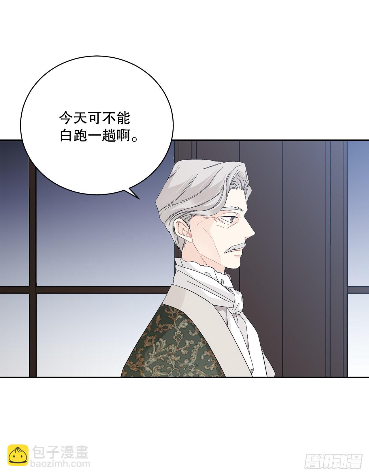 87.琅艾的计划8