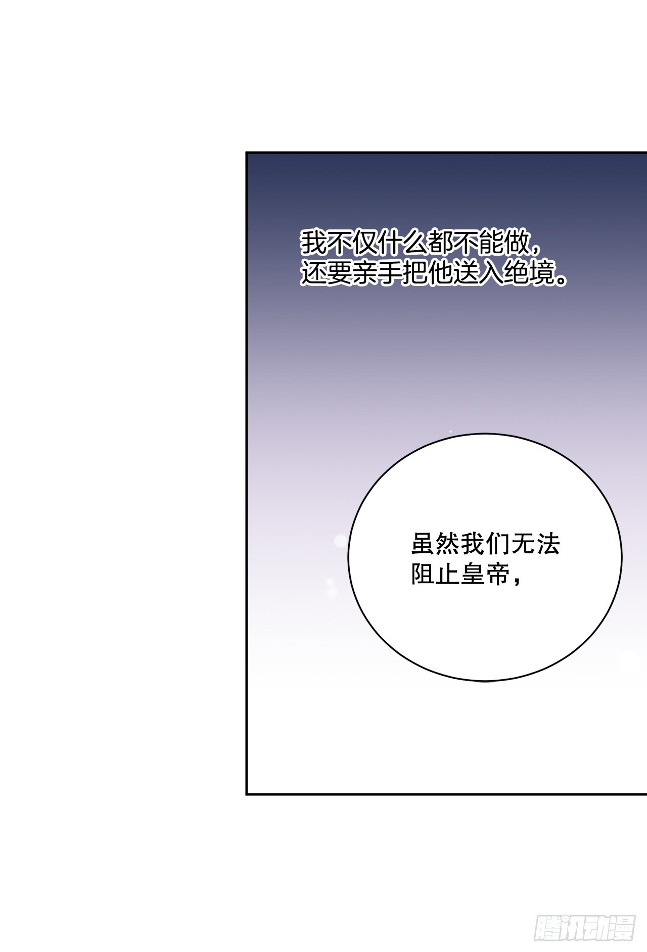 84.二皇子的危机59