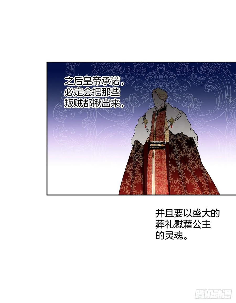 67.大公主的结局58
