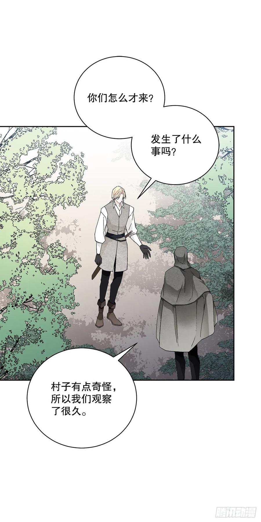 54.寻找琅艾族17