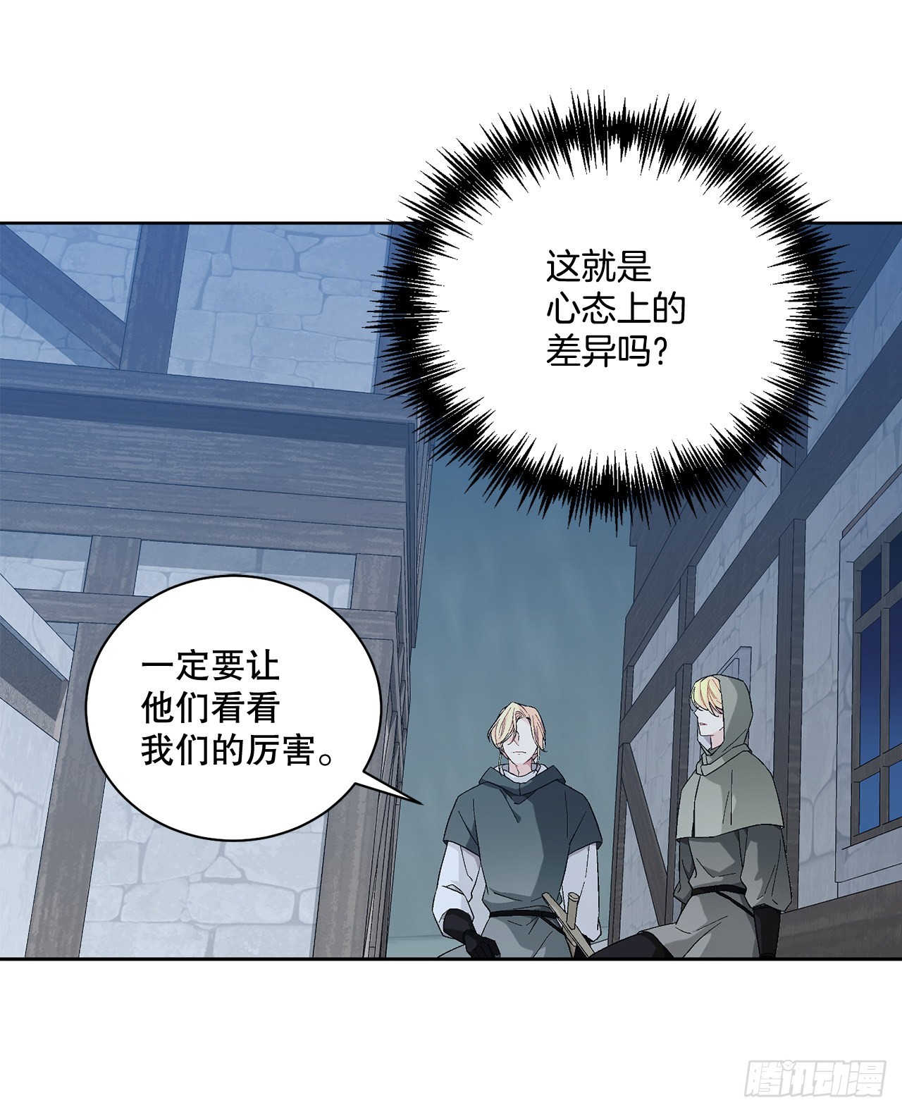77.开始行动7